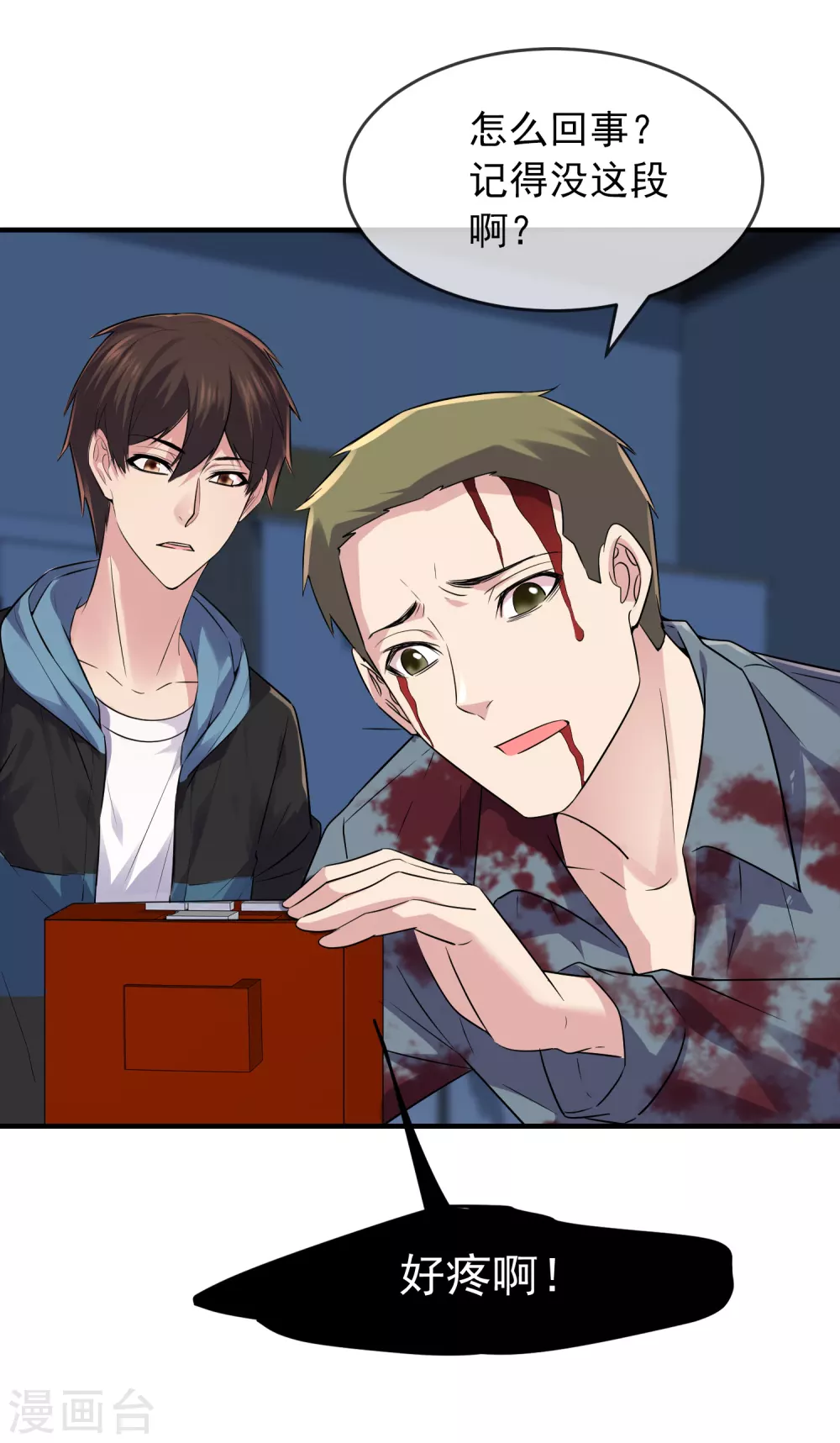 我有一座冒险屋韩漫全集-第64话 真鬼引流？无删减无遮挡章节图片 