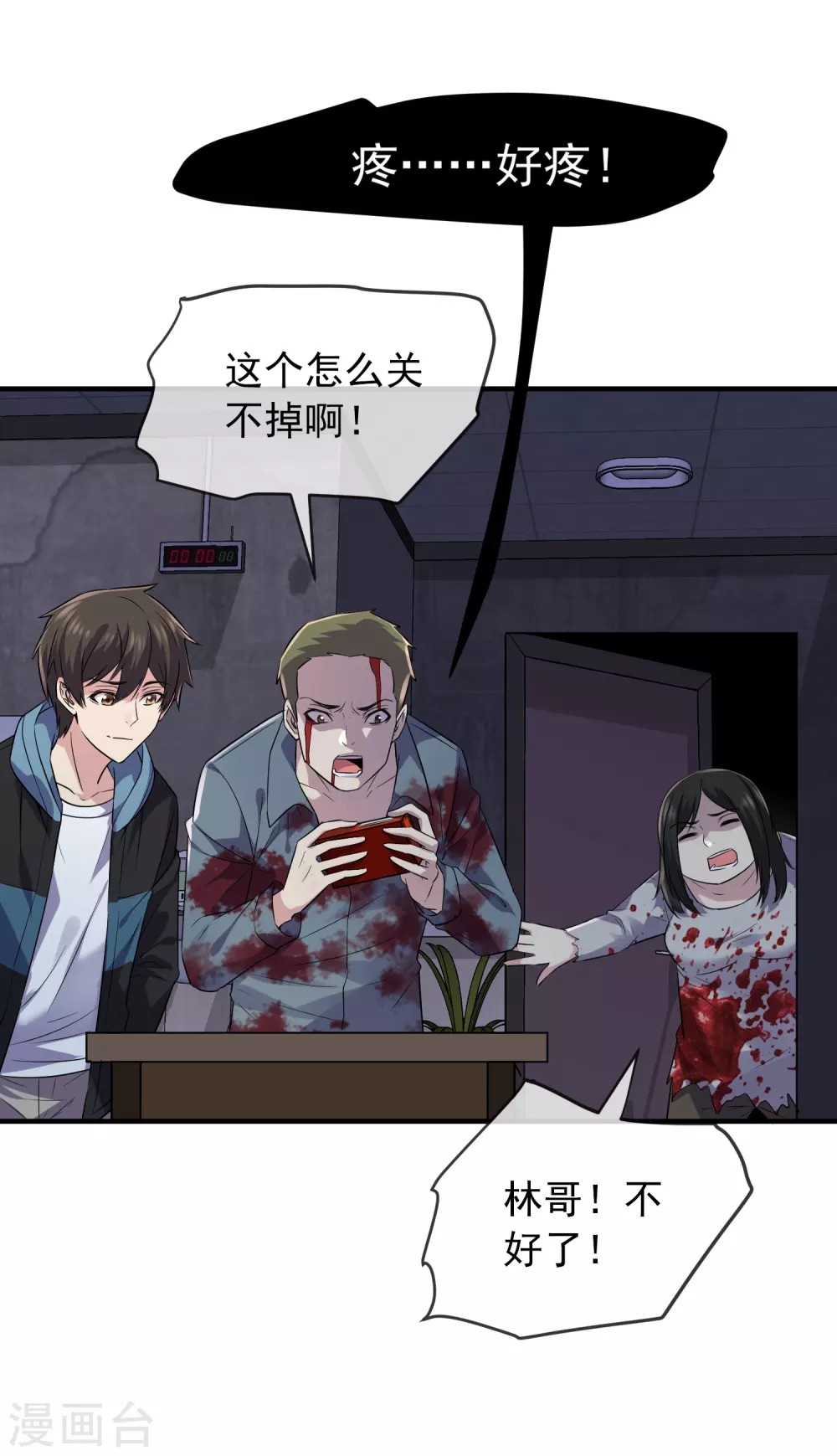 我有一座冒险屋韩漫全集-第64话 真鬼引流？无删减无遮挡章节图片 