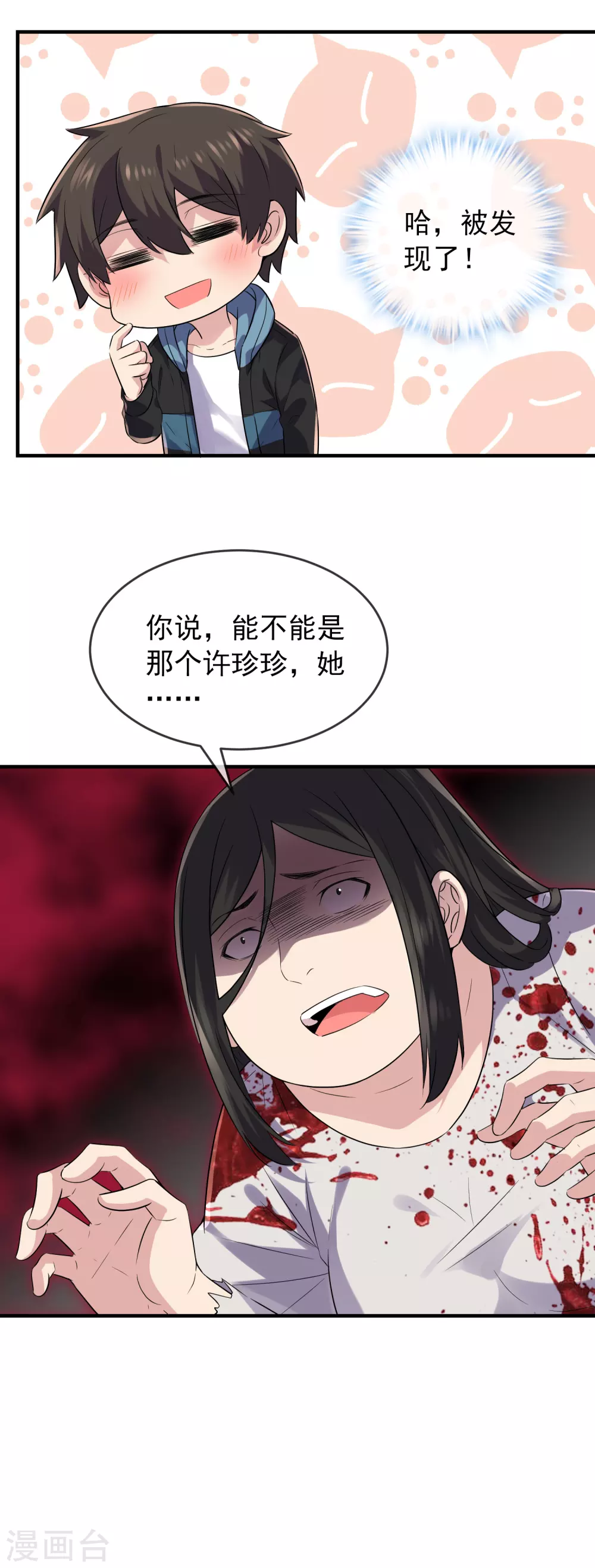 我有一座冒险屋韩漫全集-第64话 真鬼引流？无删减无遮挡章节图片 