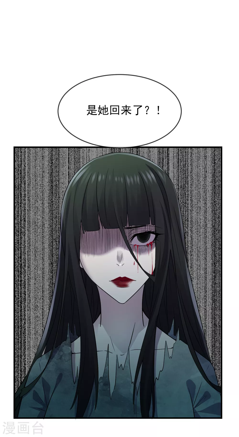 我有一座冒险屋韩漫全集-第64话 真鬼引流？无删减无遮挡章节图片 