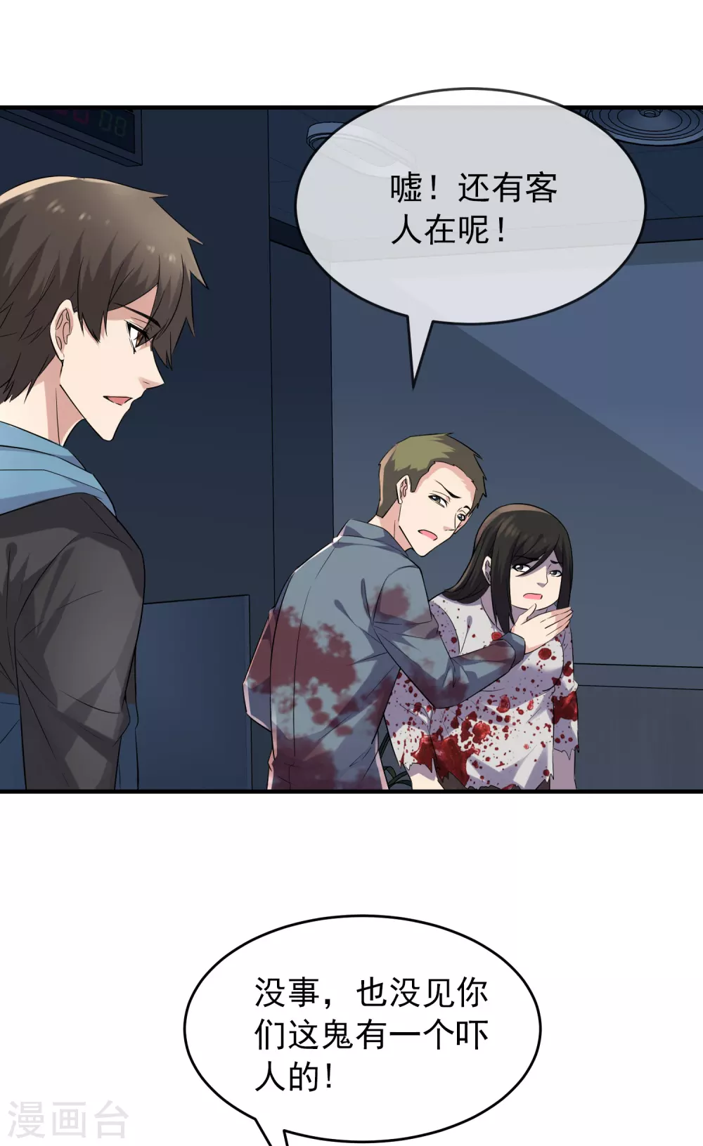 我有一座冒险屋韩漫全集-第64话 真鬼引流？无删减无遮挡章节图片 