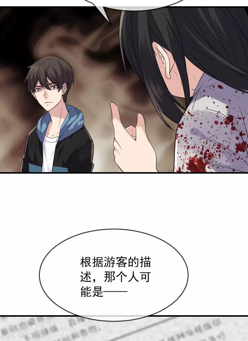我有一座冒险屋韩漫全集-第64话 真鬼引流？无删减无遮挡章节图片 