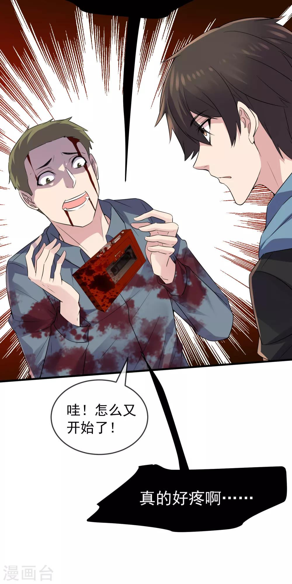 我有一座冒险屋韩漫全集-第64话 真鬼引流？无删减无遮挡章节图片 