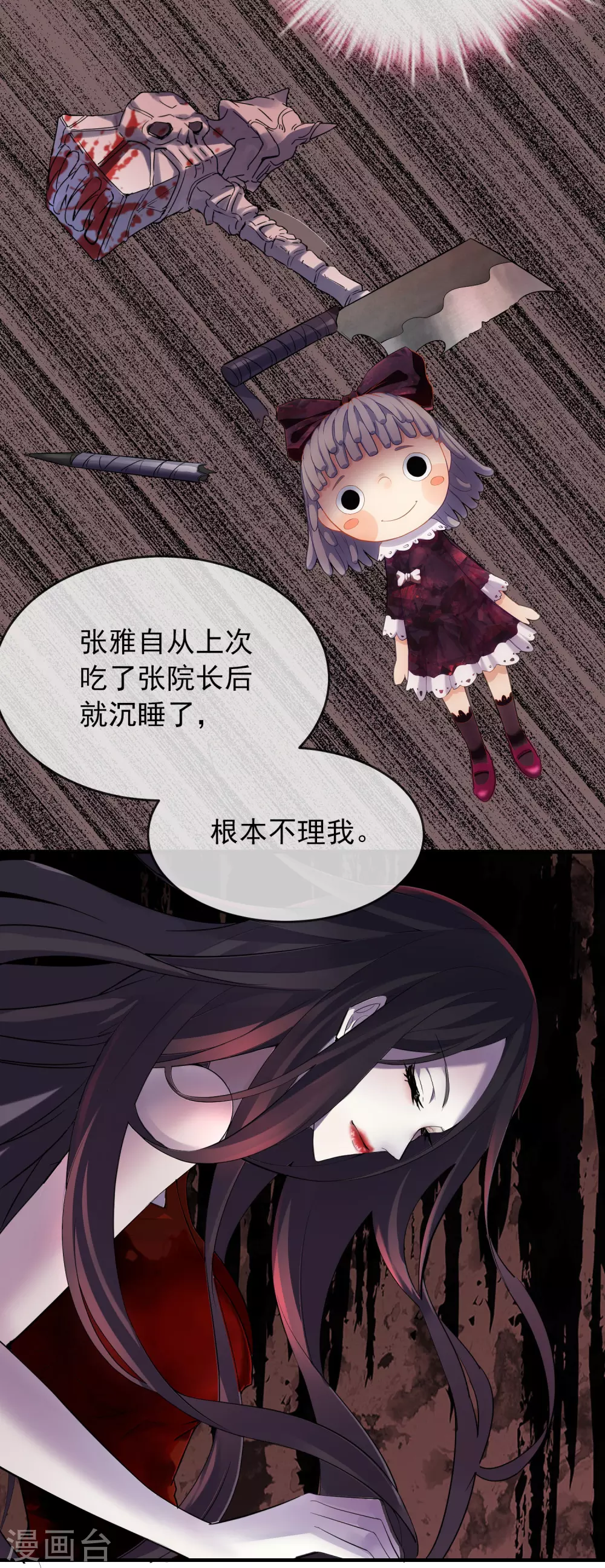 我有一座冒险屋韩漫全集-第64话 真鬼引流？无删减无遮挡章节图片 