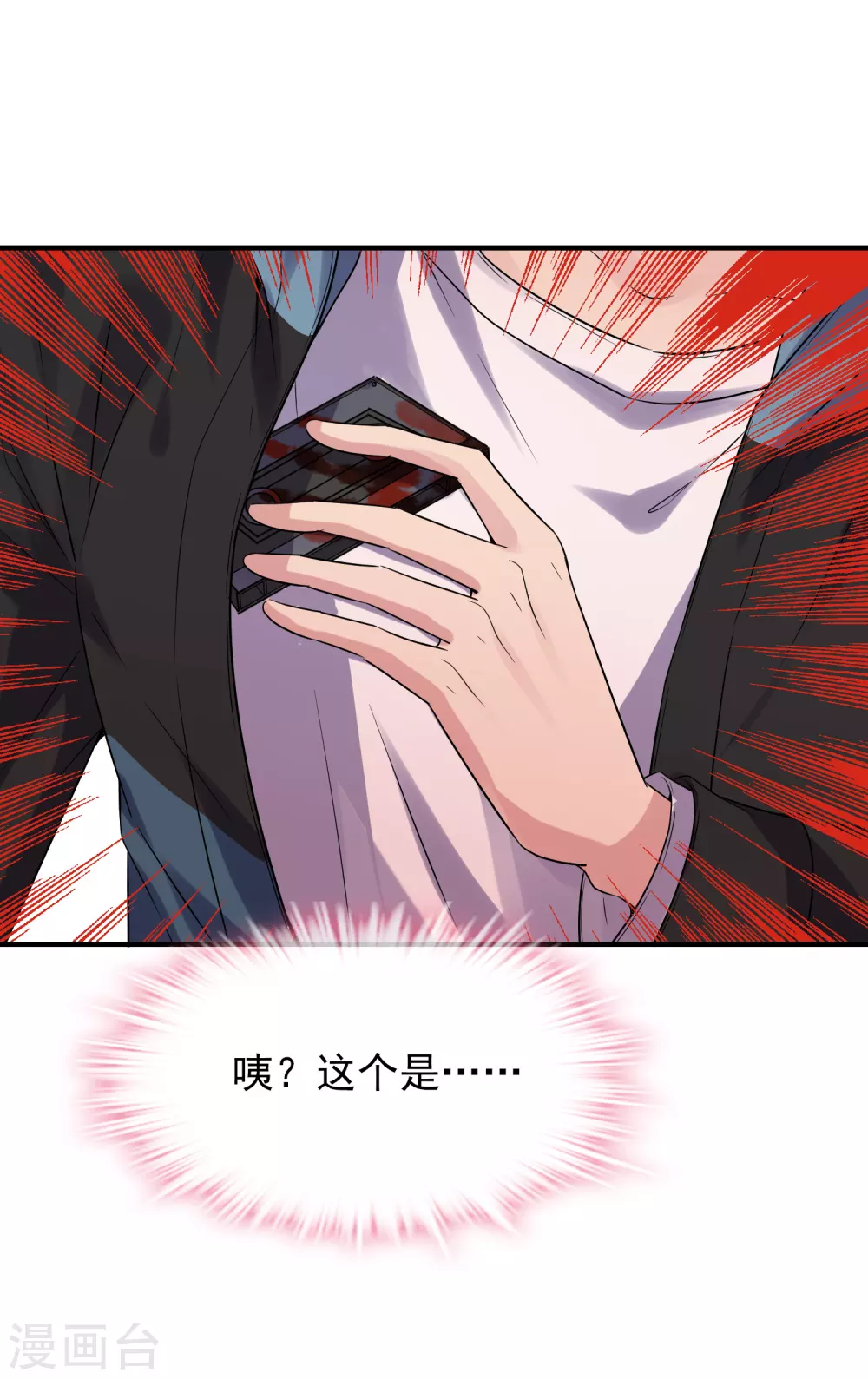 我有一座冒险屋韩漫全集-第64话 真鬼引流？无删减无遮挡章节图片 