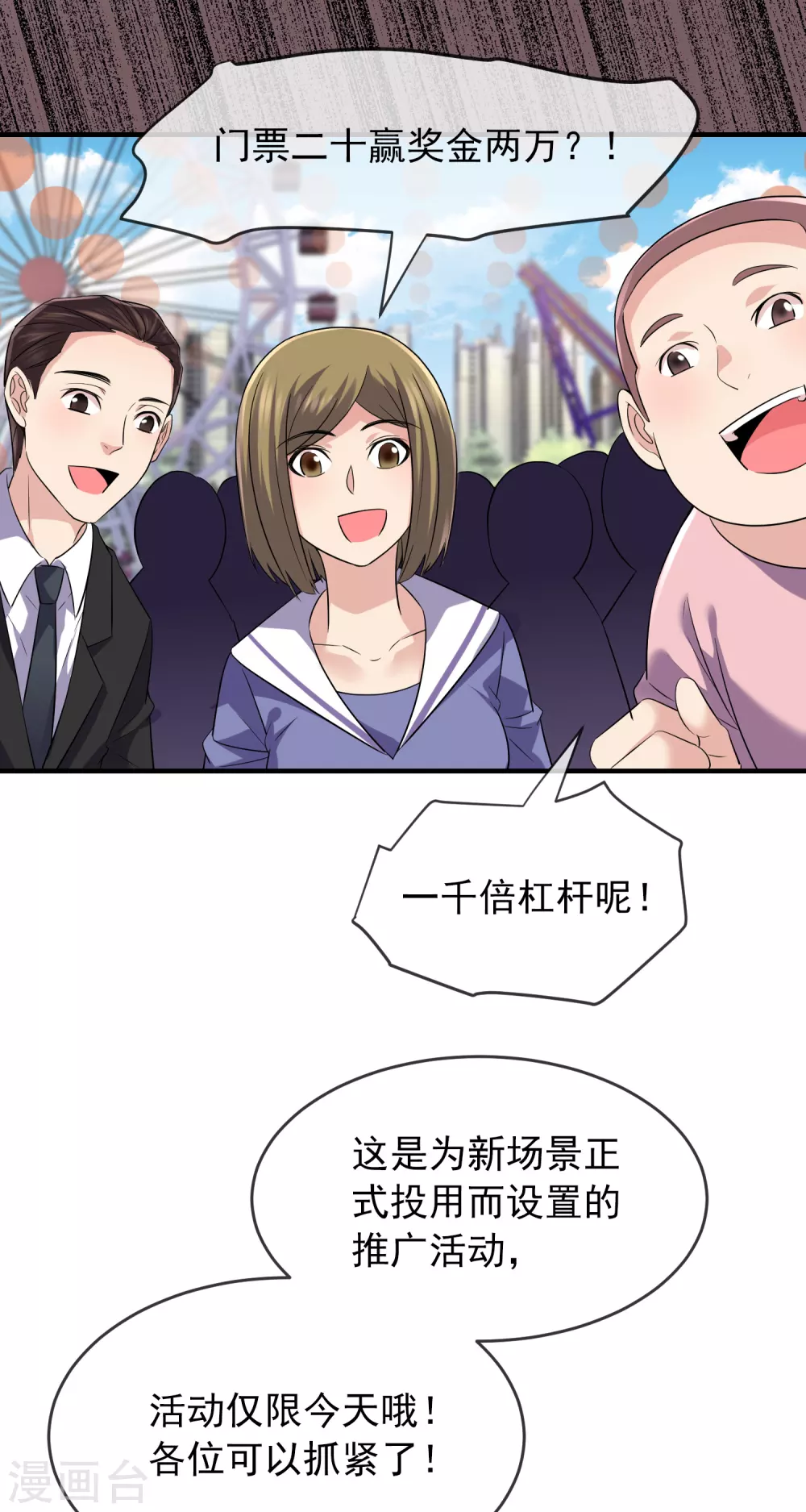 我有一座冒险屋韩漫全集-第66话 重金之下，必有勇夫无删减无遮挡章节图片 