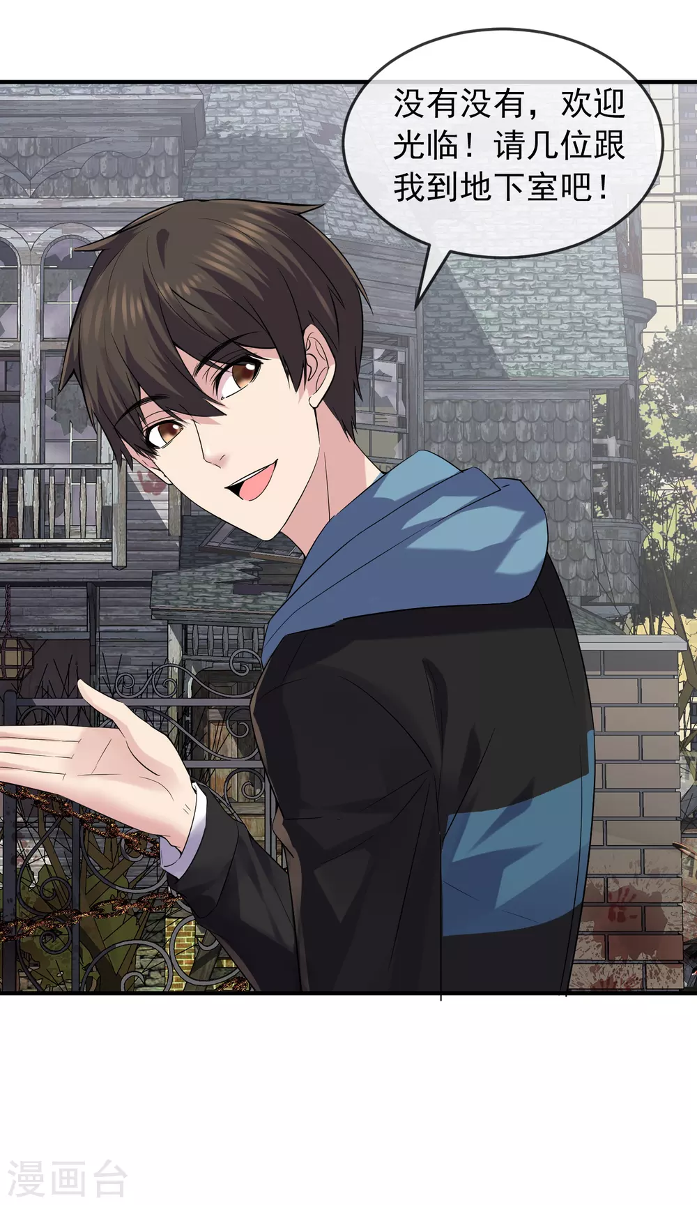 我有一座冒险屋韩漫全集-第66话 重金之下，必有勇夫无删减无遮挡章节图片 