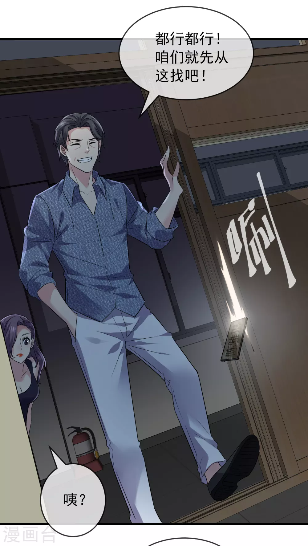 我有一座冒险屋韩漫全集-第66话 重金之下，必有勇夫无删减无遮挡章节图片 