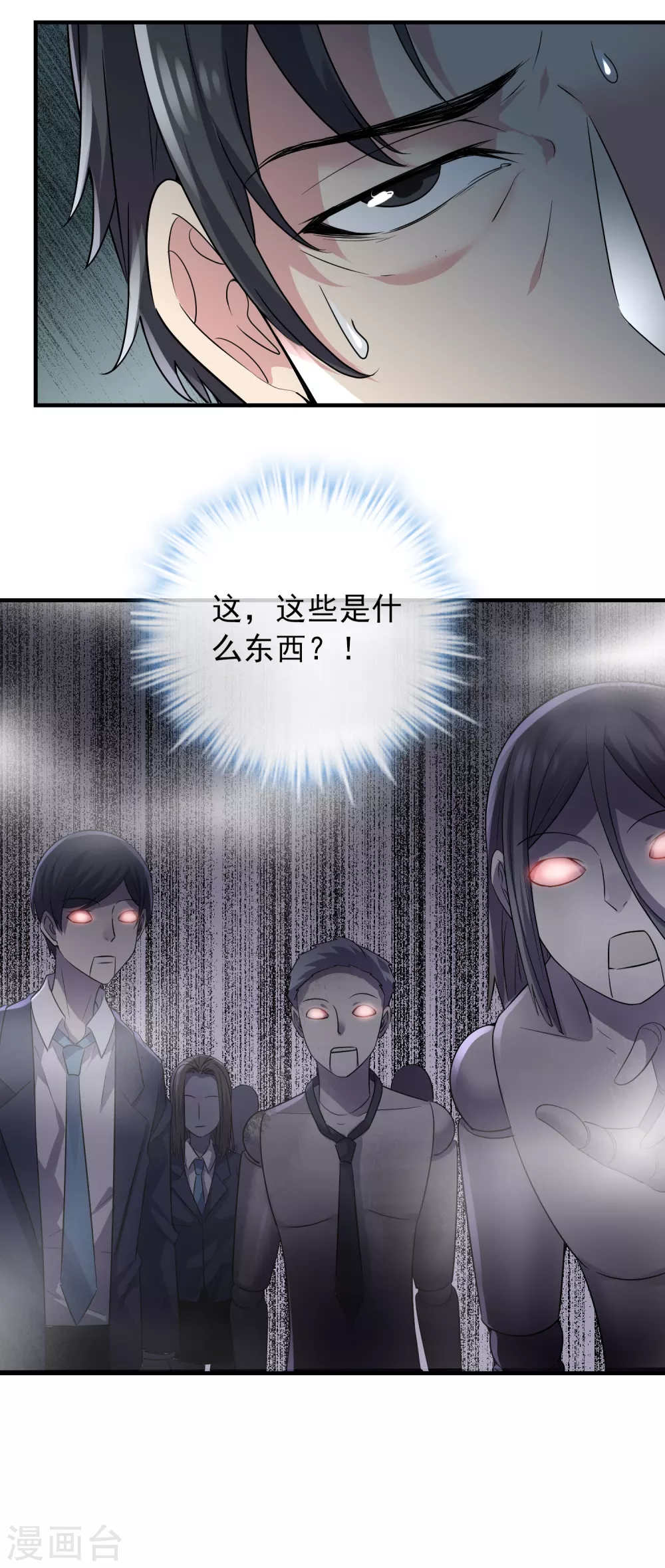 我有一座冒险屋韩漫全集-第66话 重金之下，必有勇夫无删减无遮挡章节图片 