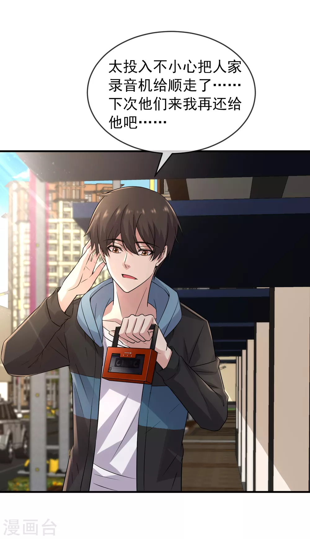我有一座冒险屋韩漫全集-第66话 重金之下，必有勇夫无删减无遮挡章节图片 