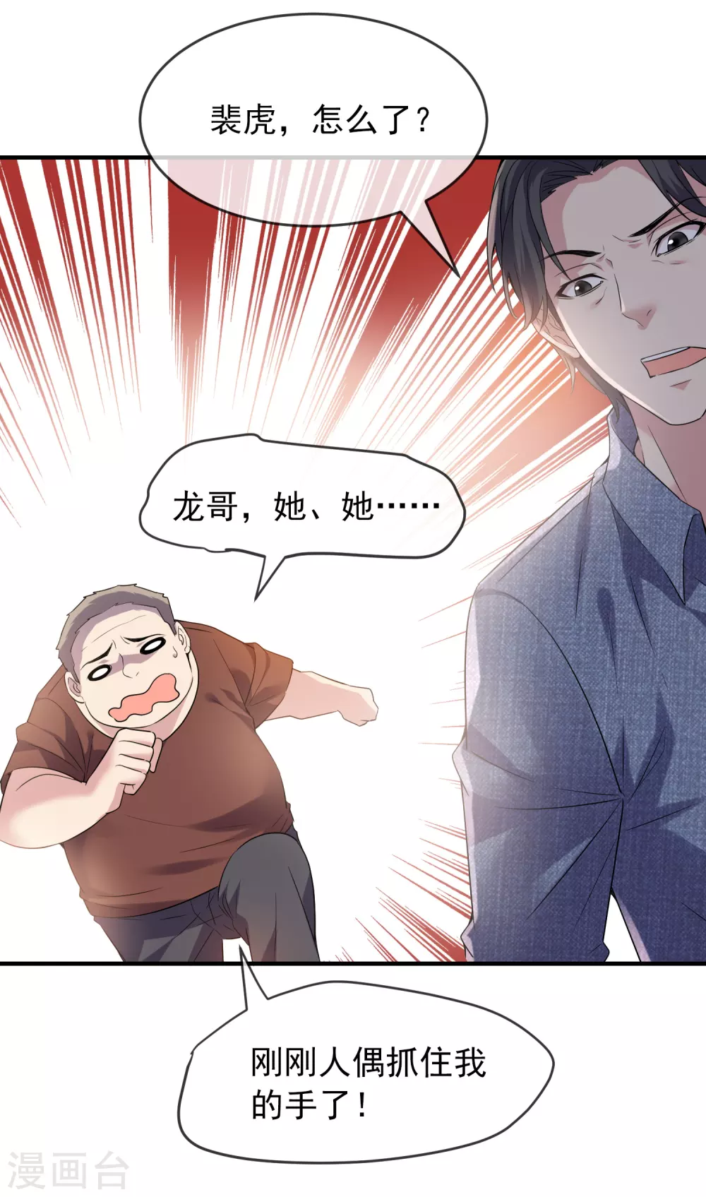 我有一座冒险屋韩漫全集-第67话 这届玩家真有活力！无删减无遮挡章节图片 