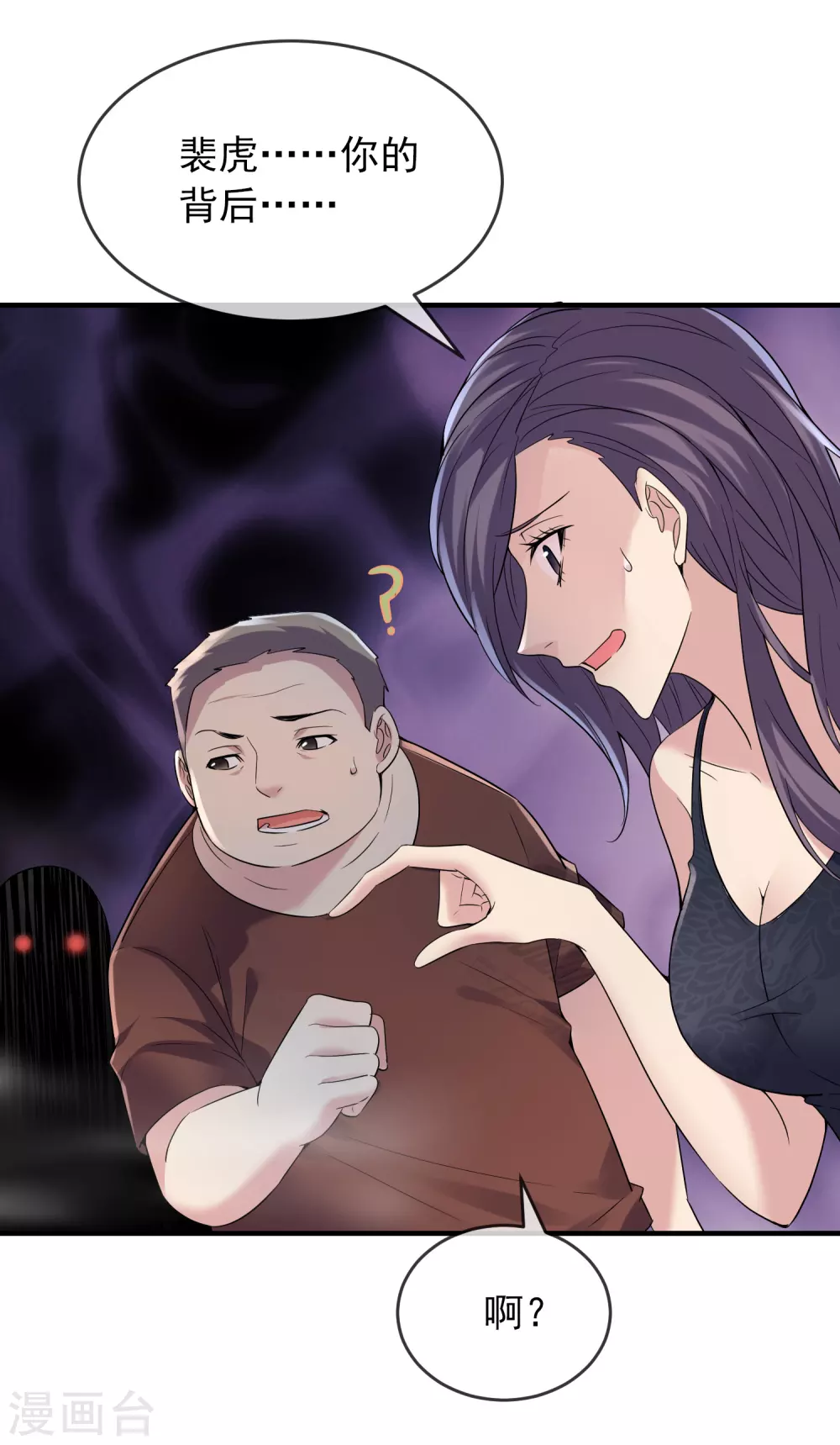 我有一座冒险屋韩漫全集-第67话 这届玩家真有活力！无删减无遮挡章节图片 