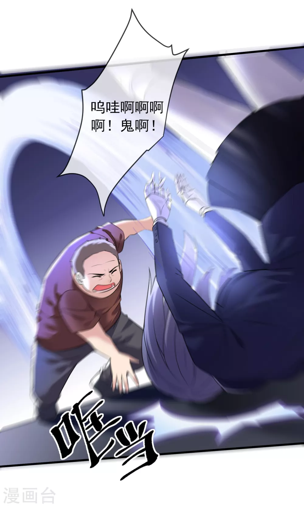 我有一座冒险屋韩漫全集-第67话 这届玩家真有活力！无删减无遮挡章节图片 