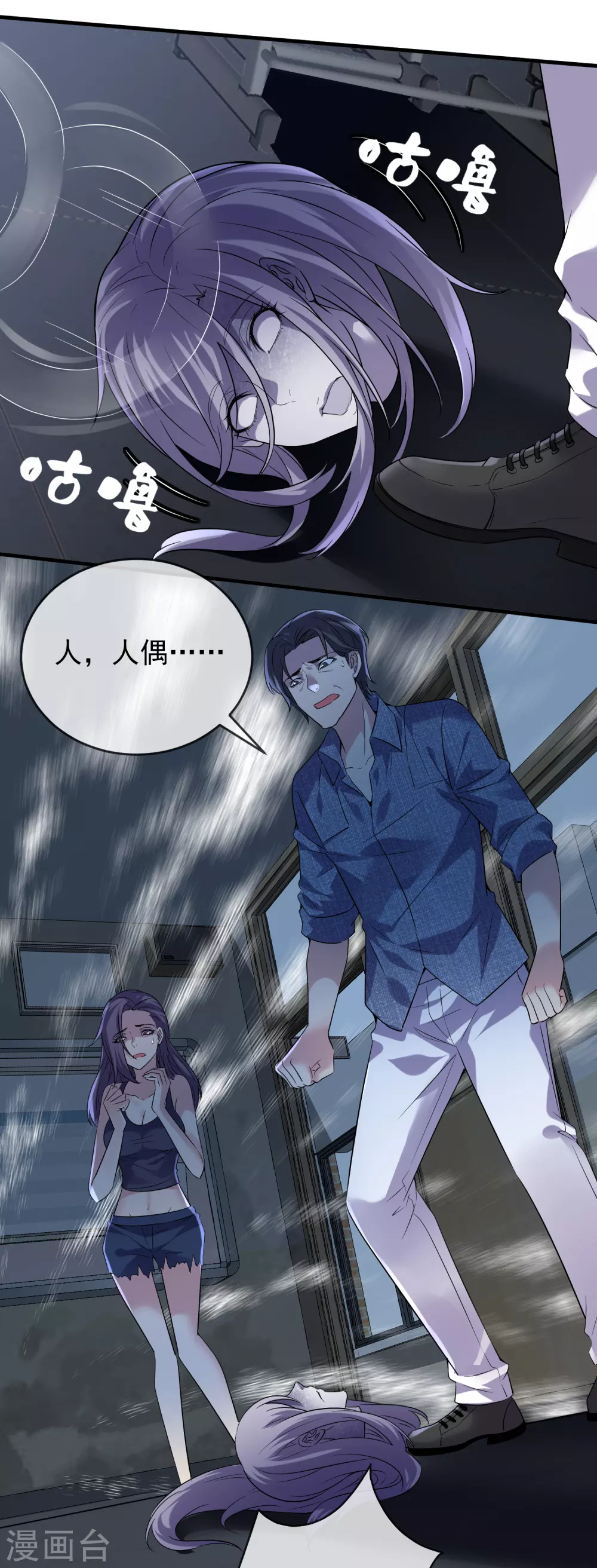 我有一座冒险屋韩漫全集-第67话 这届玩家真有活力！无删减无遮挡章节图片 