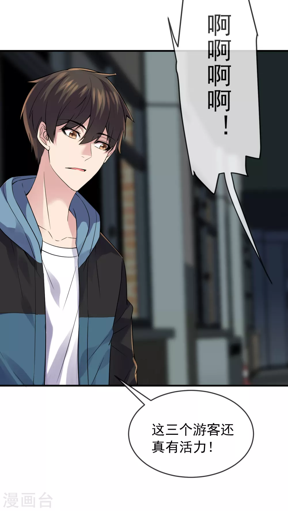 我有一座冒险屋韩漫全集-第67话 这届玩家真有活力！无删减无遮挡章节图片 