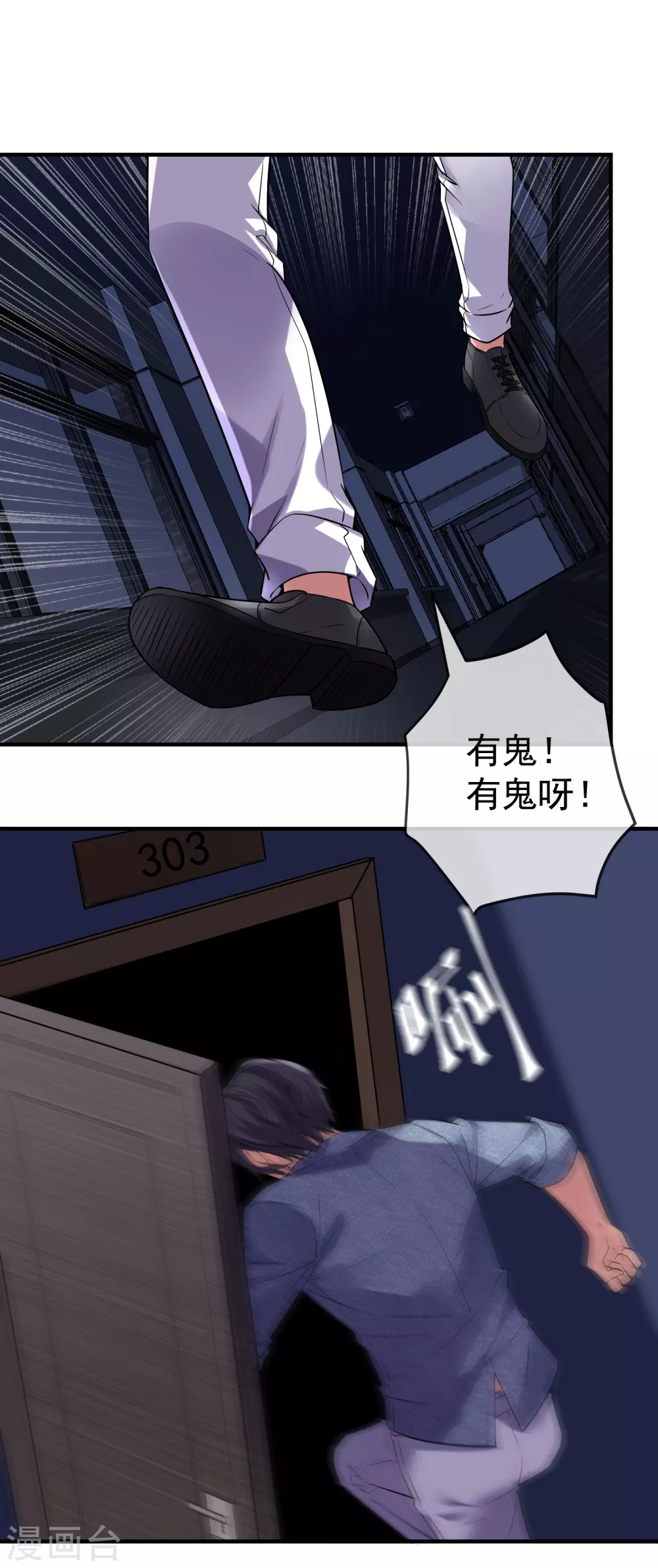 我有一座冒险屋韩漫全集-第67话 这届玩家真有活力！无删减无遮挡章节图片 