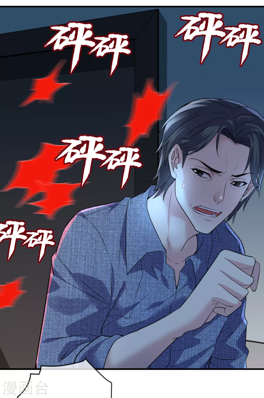 我有一座冒险屋韩漫全集-第67话 这届玩家真有活力！无删减无遮挡章节图片 