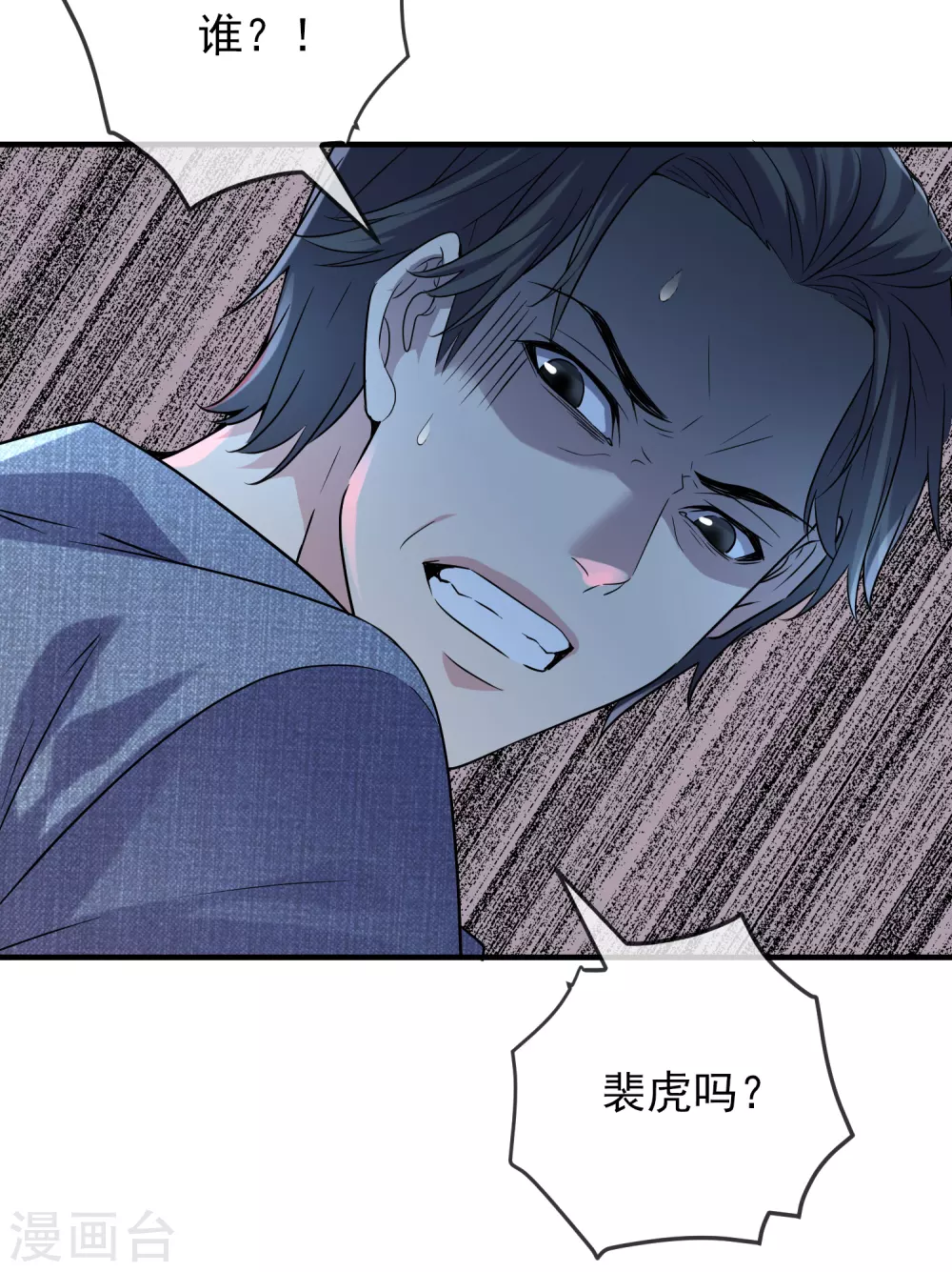我有一座冒险屋韩漫全集-第67话 这届玩家真有活力！无删减无遮挡章节图片 