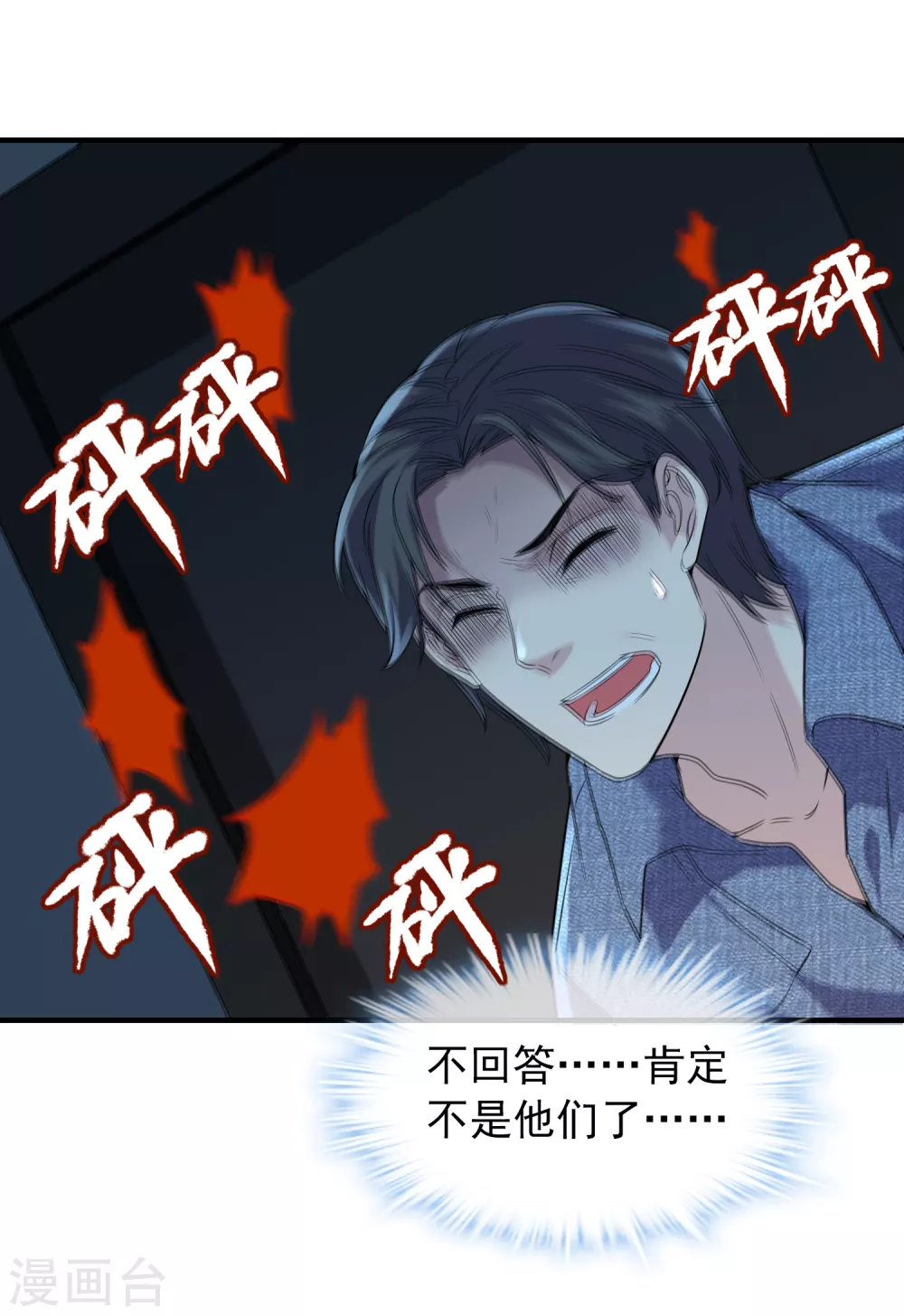 我有一座冒险屋韩漫全集-第67话 这届玩家真有活力！无删减无遮挡章节图片 