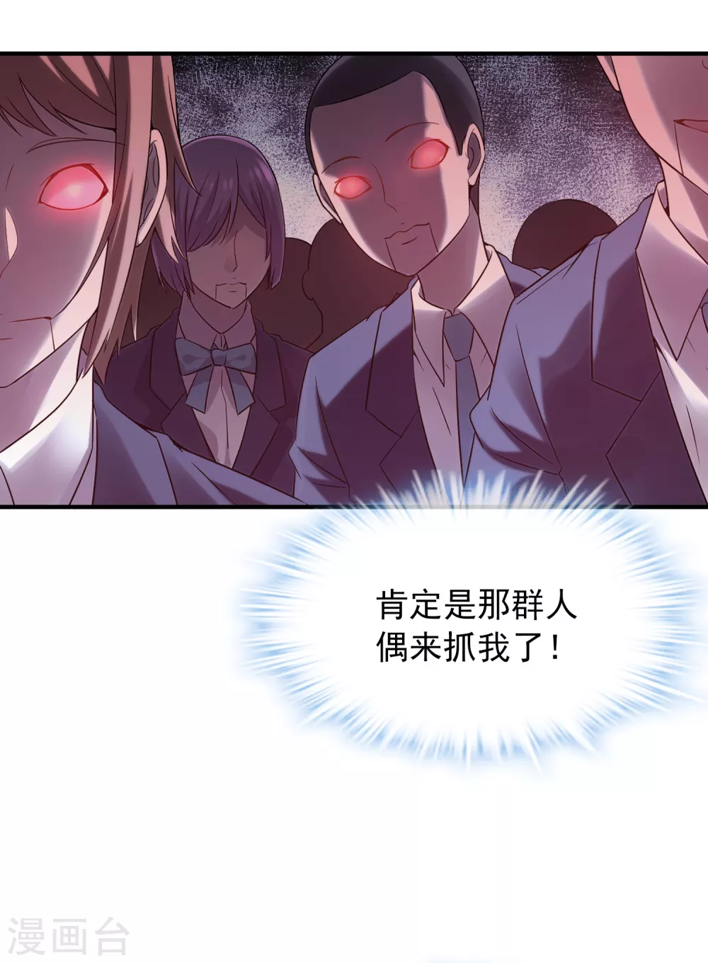 我有一座冒险屋韩漫全集-第67话 这届玩家真有活力！无删减无遮挡章节图片 