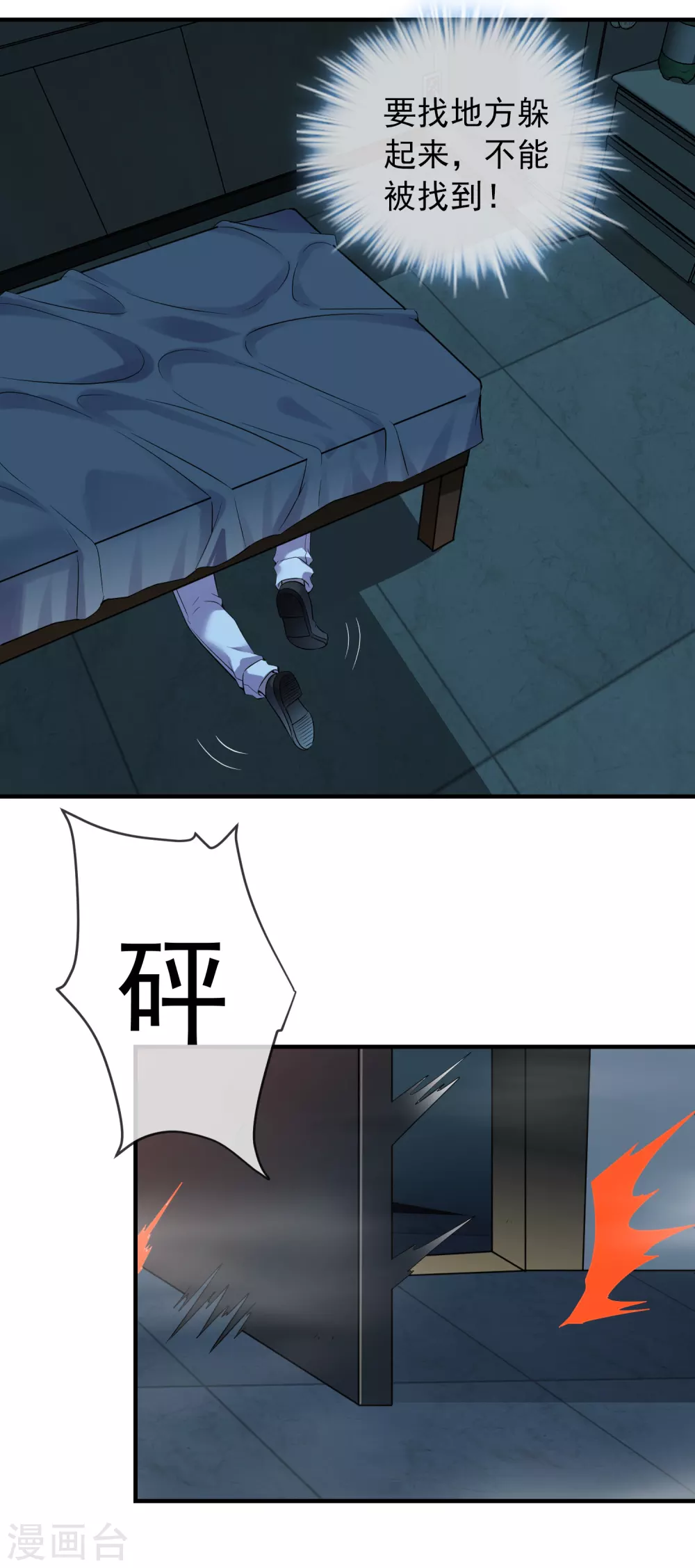 我有一座冒险屋韩漫全集-第67话 这届玩家真有活力！无删减无遮挡章节图片 