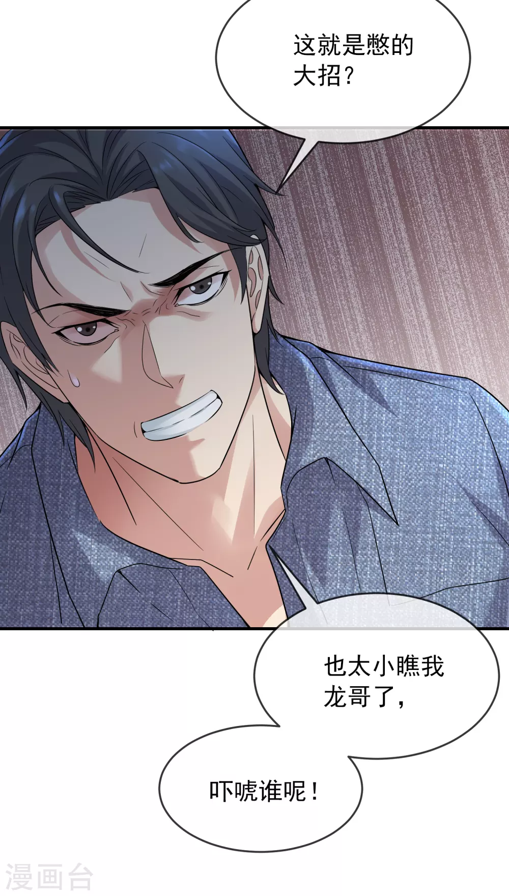 我有一座冒险屋韩漫全集-第67话 这届玩家真有活力！无删减无遮挡章节图片 