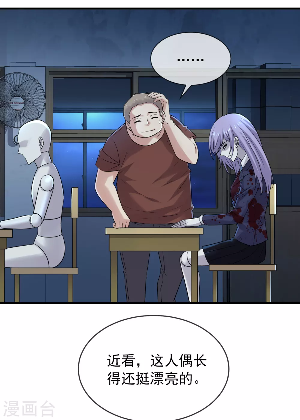 我有一座冒险屋韩漫全集-第67话 这届玩家真有活力！无删减无遮挡章节图片 