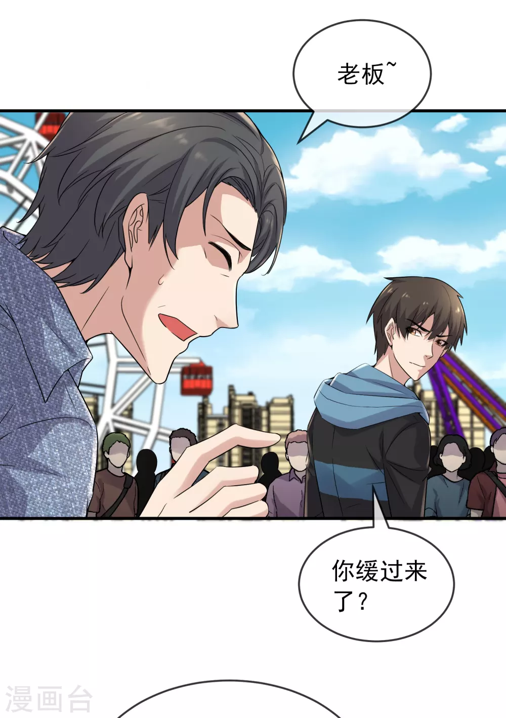 我有一座冒险屋韩漫全集-第68话 一号房病人无删减无遮挡章节图片 