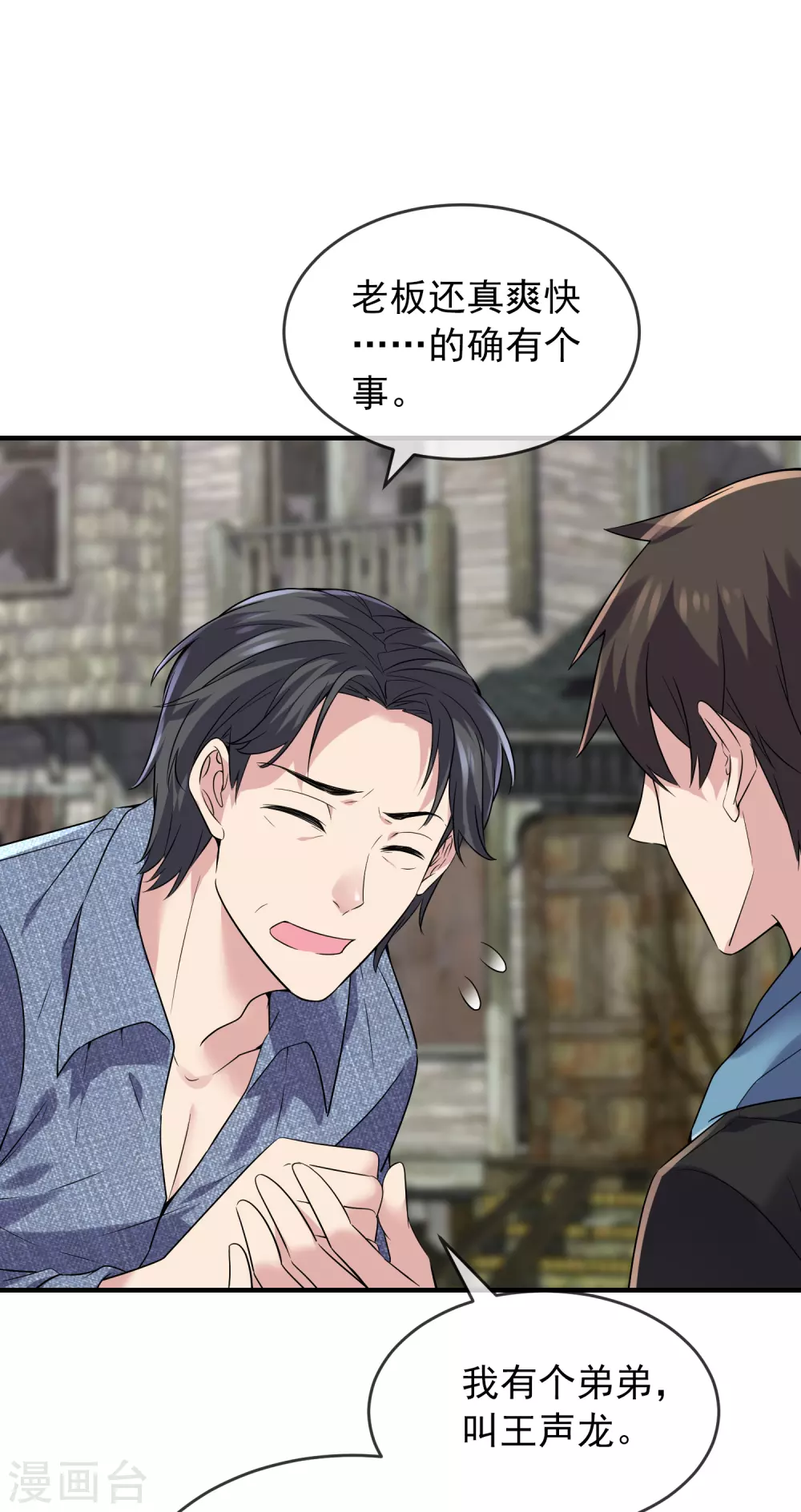 我有一座冒险屋韩漫全集-第68话 一号房病人无删减无遮挡章节图片 