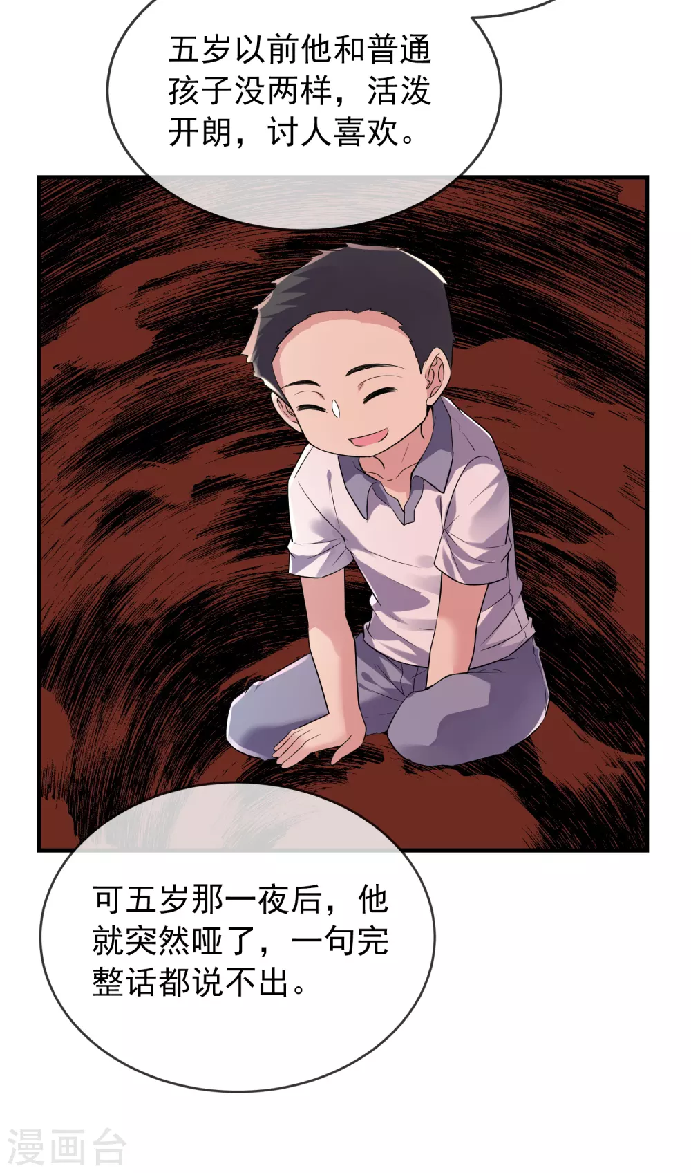 我有一座冒险屋韩漫全集-第68话 一号房病人无删减无遮挡章节图片 
