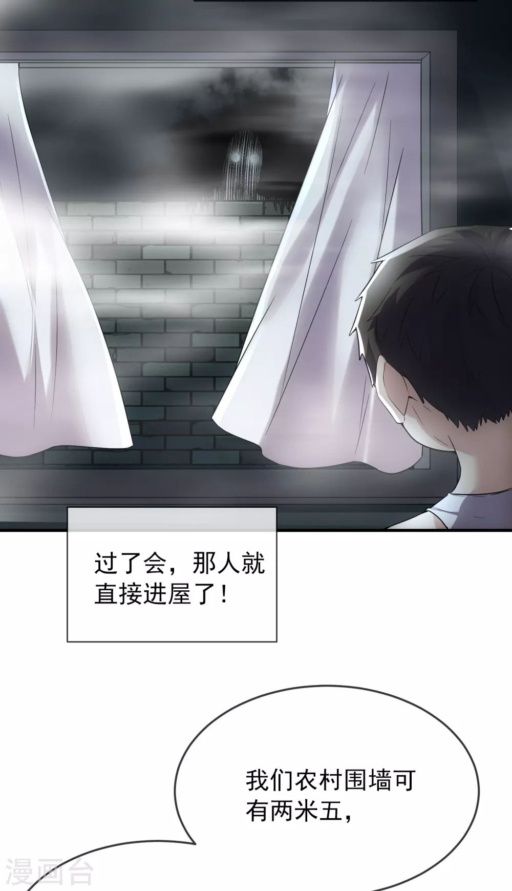 我有一座冒险屋韩漫全集-第68话 一号房病人无删减无遮挡章节图片 