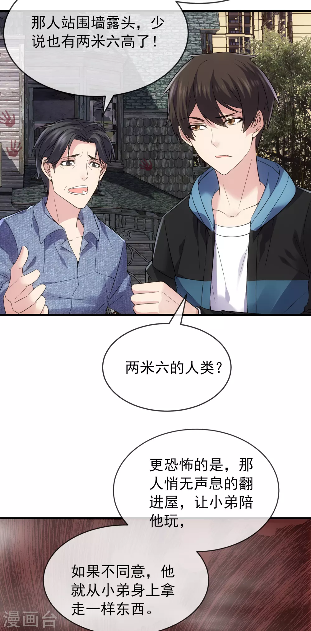 我有一座冒险屋韩漫全集-第68话 一号房病人无删减无遮挡章节图片 