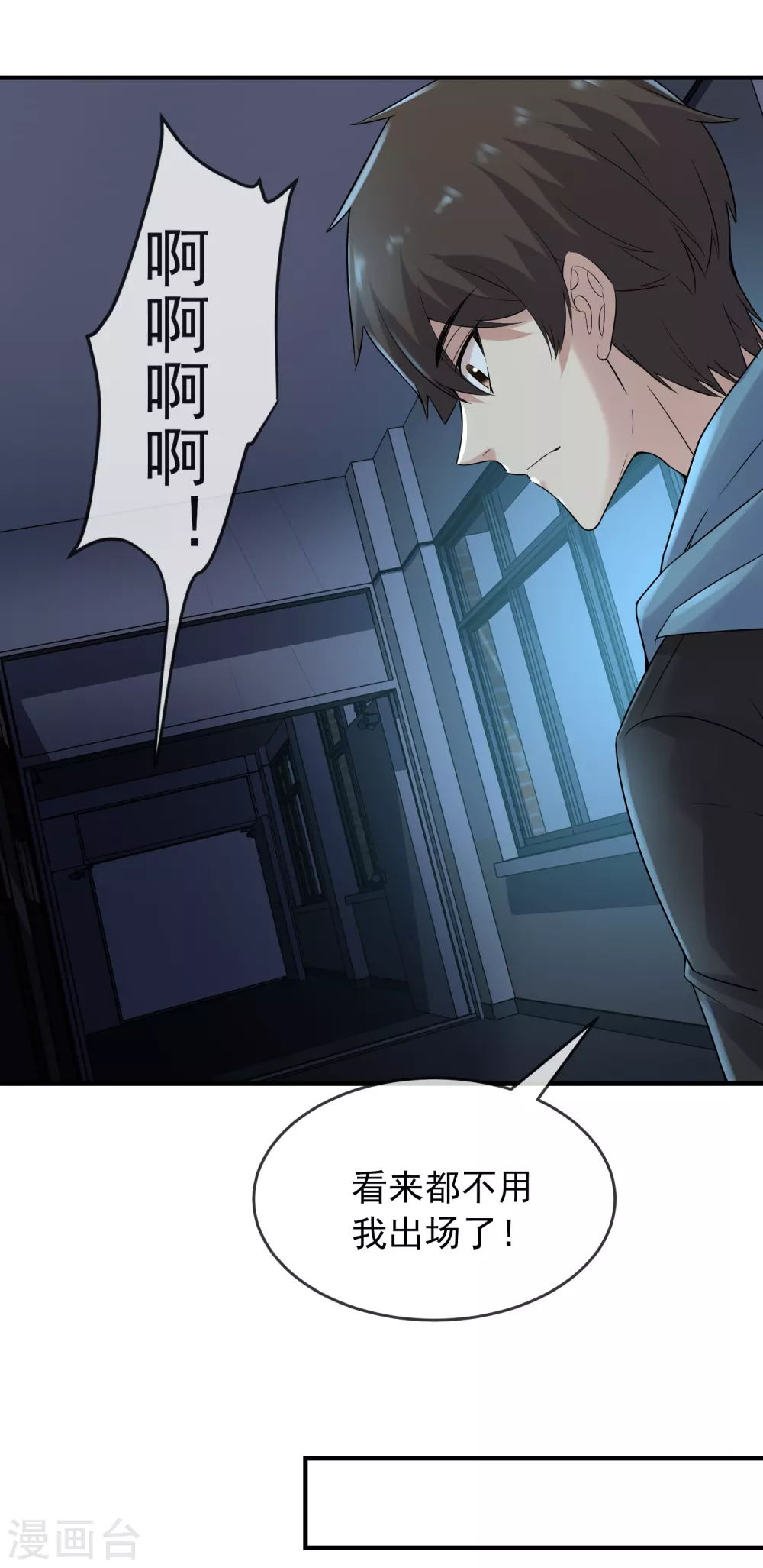 我有一座冒险屋韩漫全集-第68话 一号房病人无删减无遮挡章节图片 
