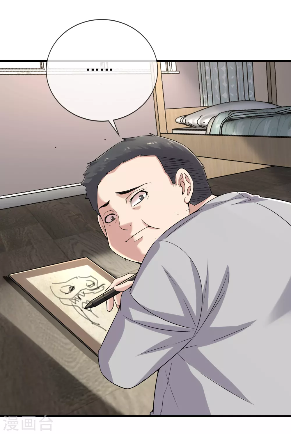 我有一座冒险屋韩漫全集-第69话 被变态们盯上了！无删减无遮挡章节图片 