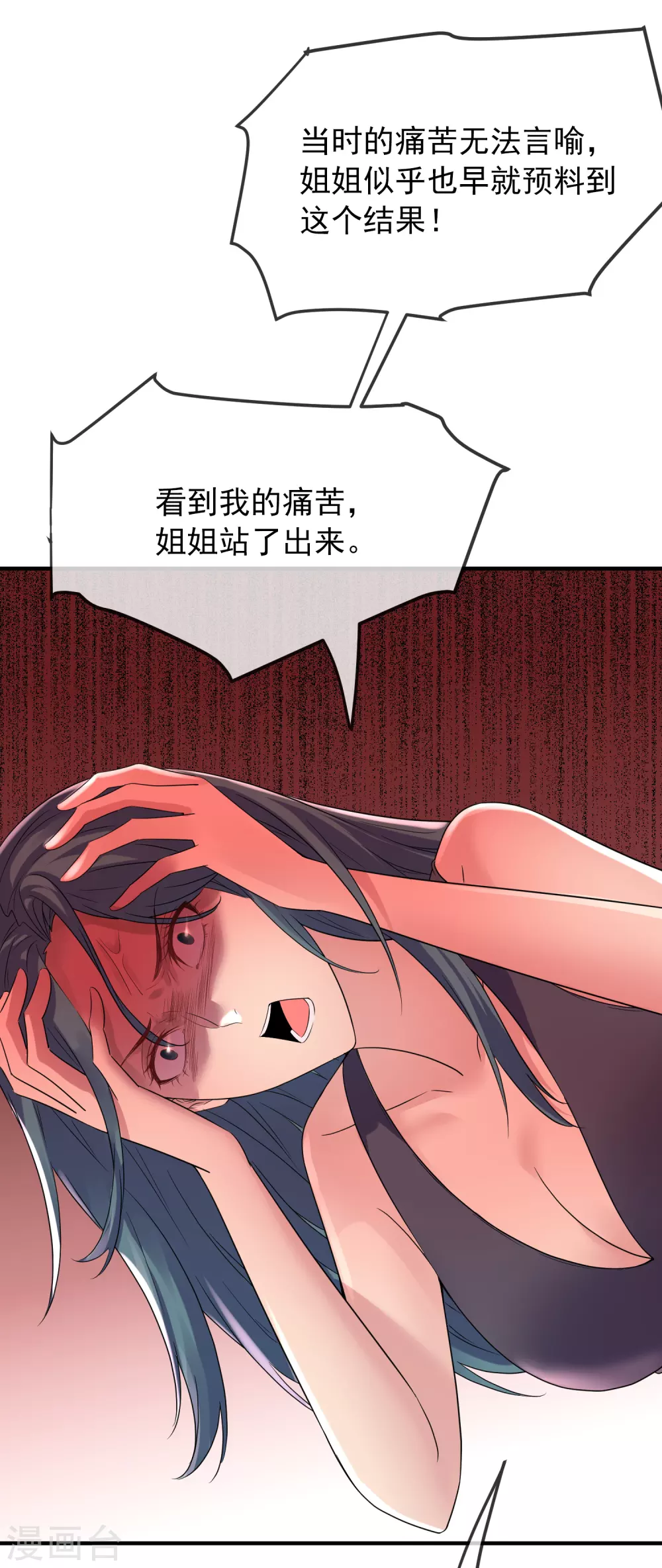 我有一座冒险屋韩漫全集-第72话 爱的黑白面无删减无遮挡章节图片 