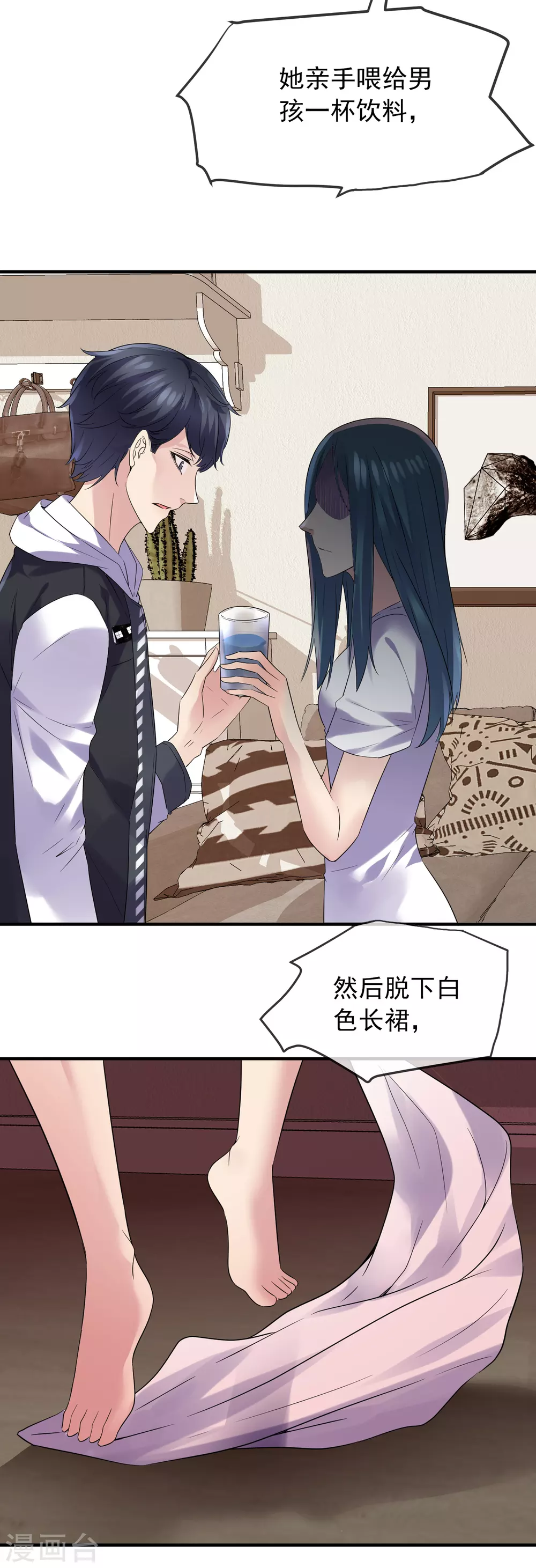 我有一座冒险屋韩漫全集-第72话 爱的黑白面无删减无遮挡章节图片 