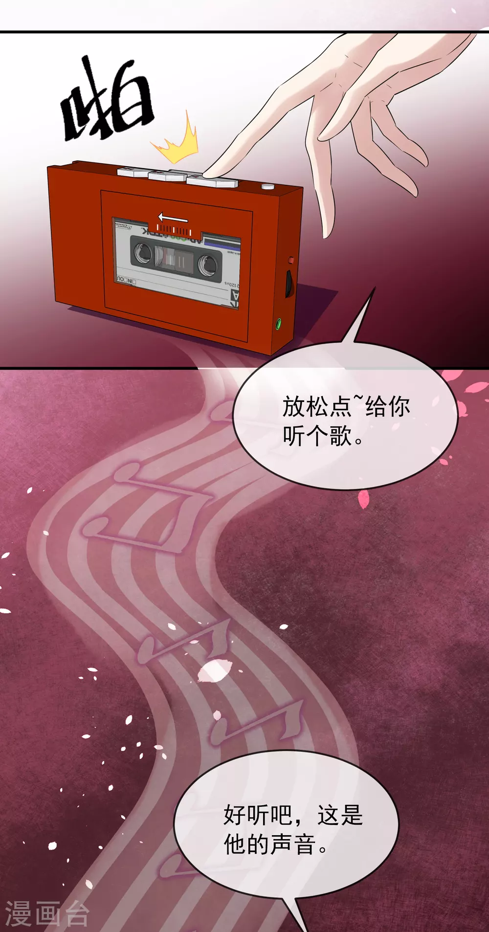 我有一座冒险屋韩漫全集-第72话 爱的黑白面无删减无遮挡章节图片 