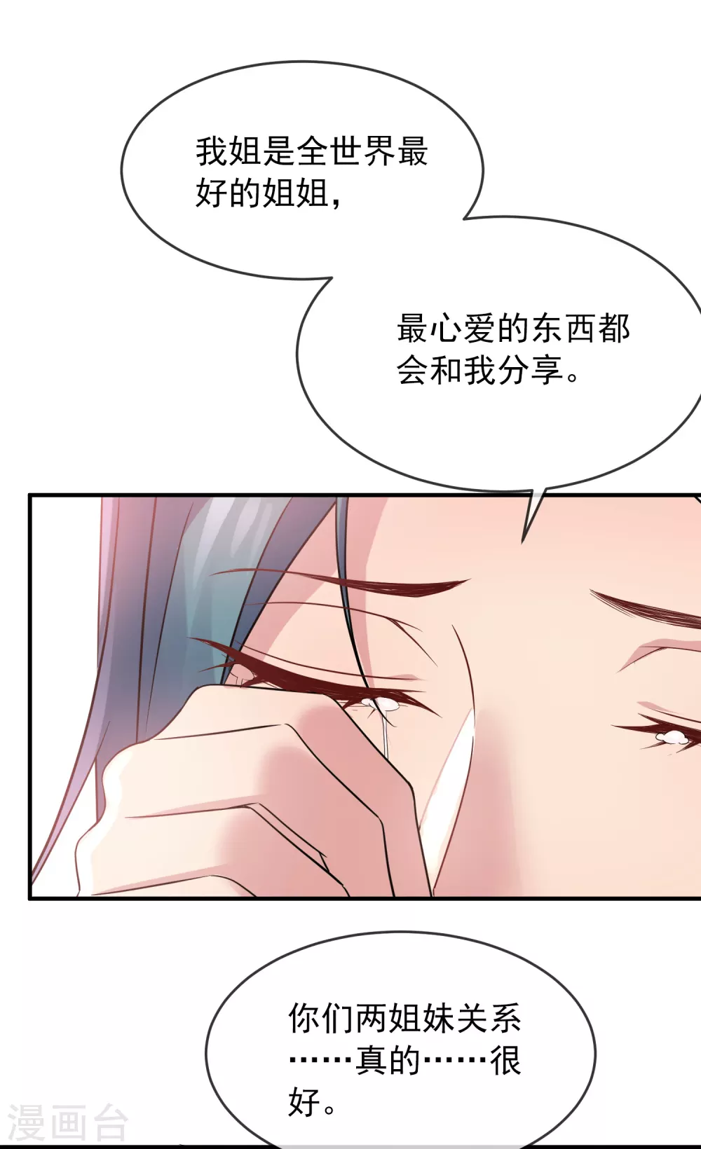 我有一座冒险屋韩漫全集-第72话 爱的黑白面无删减无遮挡章节图片 