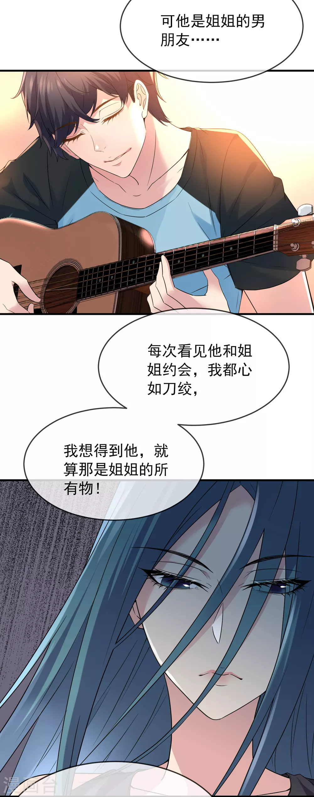 我有一座冒险屋韩漫全集-第72话 爱的黑白面无删减无遮挡章节图片 