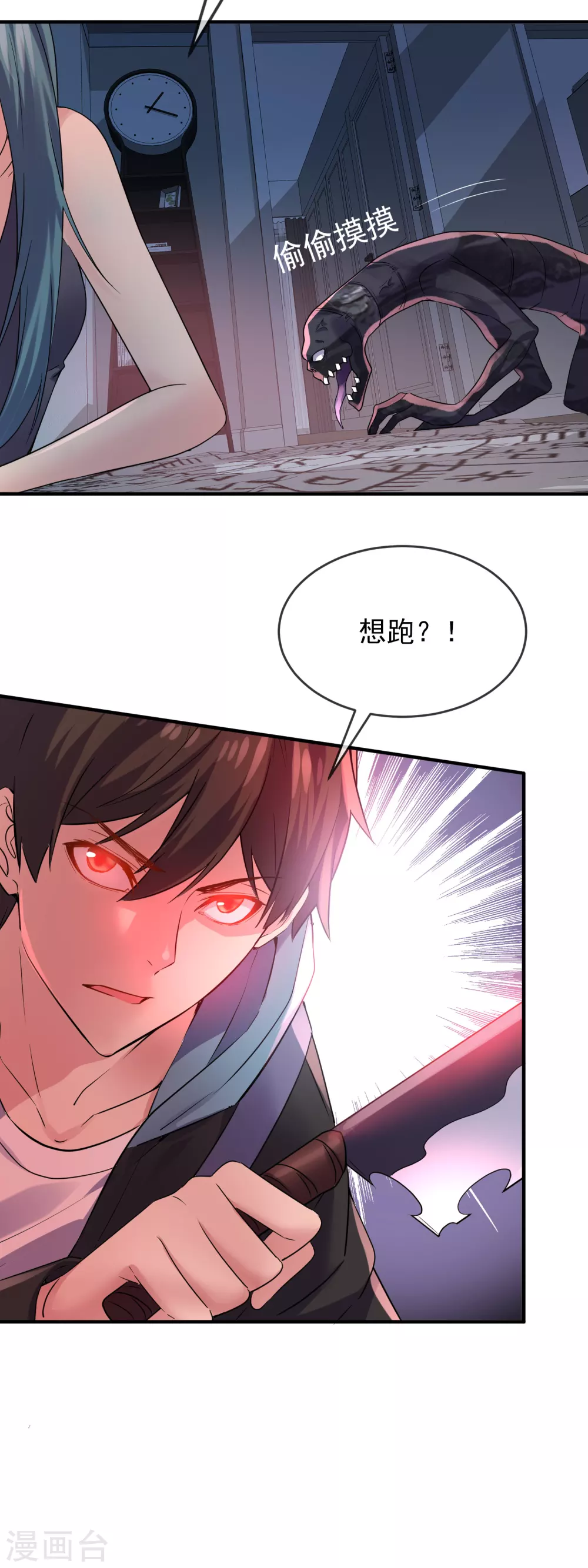 我有一座冒险屋韩漫全集-第73话 复仇情歌无删减无遮挡章节图片 