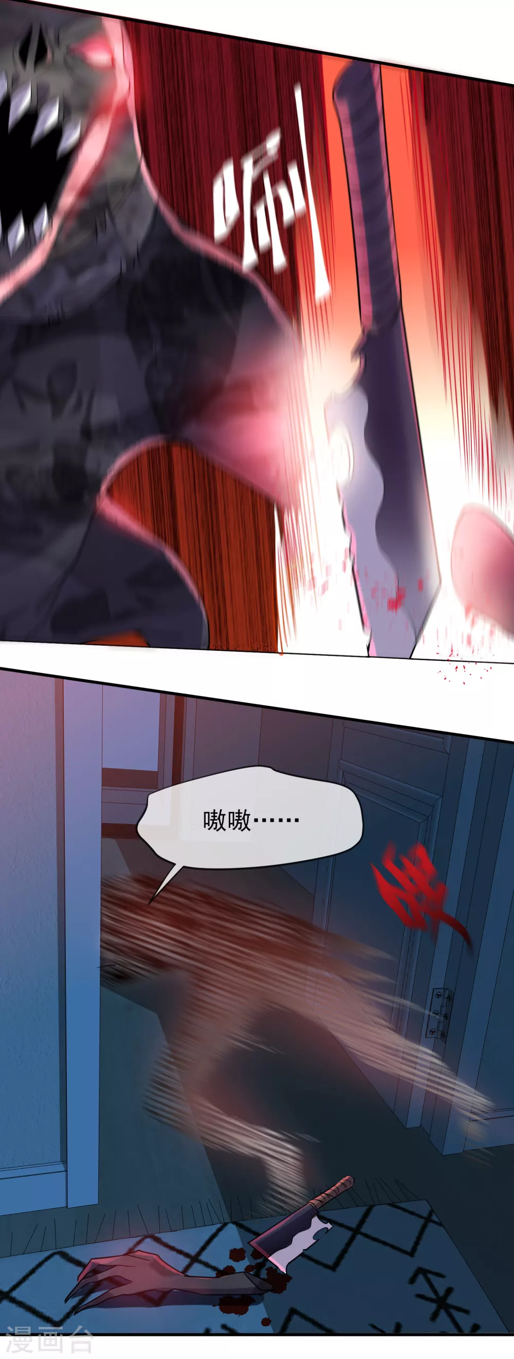 我有一座冒险屋韩漫全集-第73话 复仇情歌无删减无遮挡章节图片 