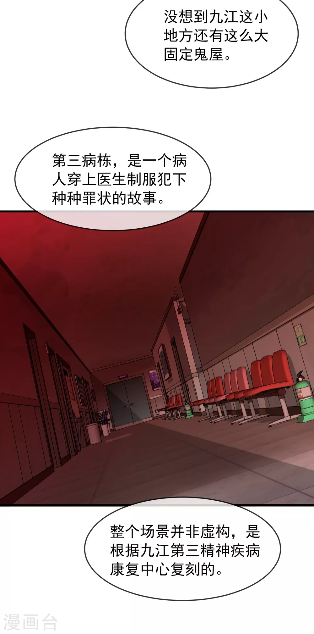 我有一座冒险屋韩漫全集-第75话 圈内人无删减无遮挡章节图片 