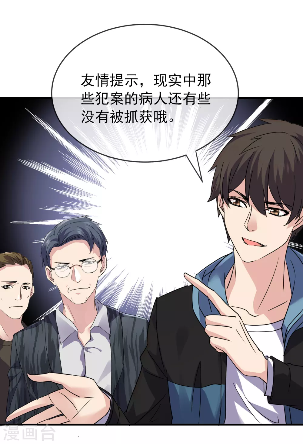 我有一座冒险屋韩漫全集-第75话 圈内人无删减无遮挡章节图片 