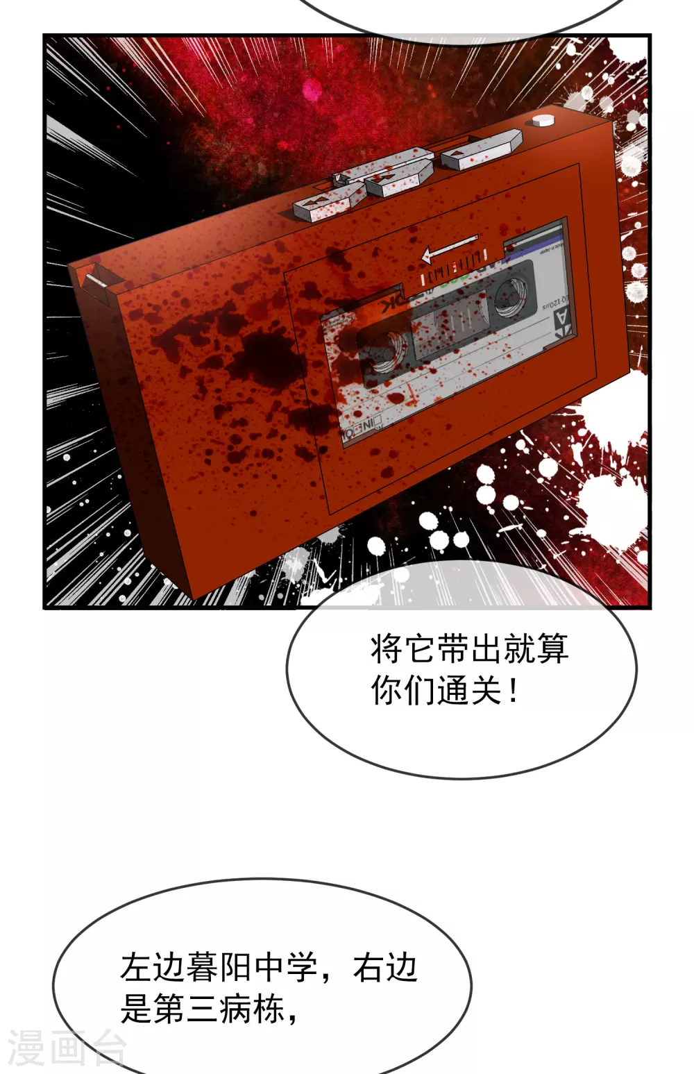 我有一座冒险屋韩漫全集-第75话 圈内人无删减无遮挡章节图片 
