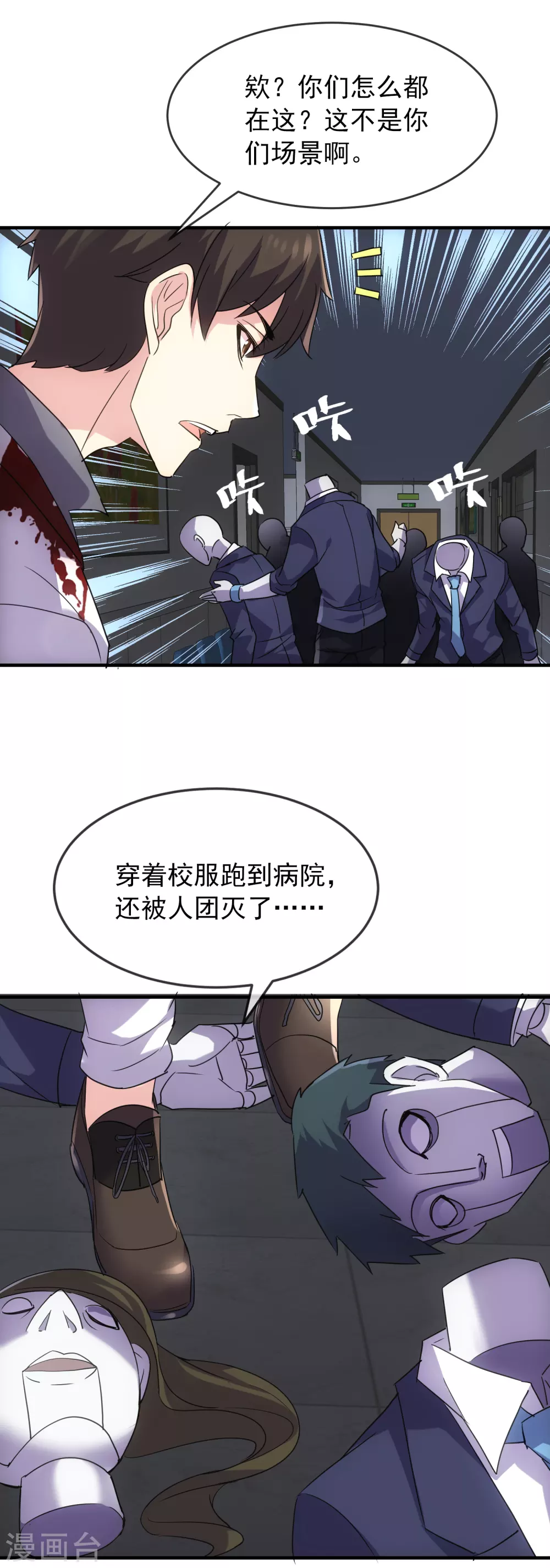 我有一座冒险屋韩漫全集-第78话 就这么通关？无删减无遮挡章节图片 