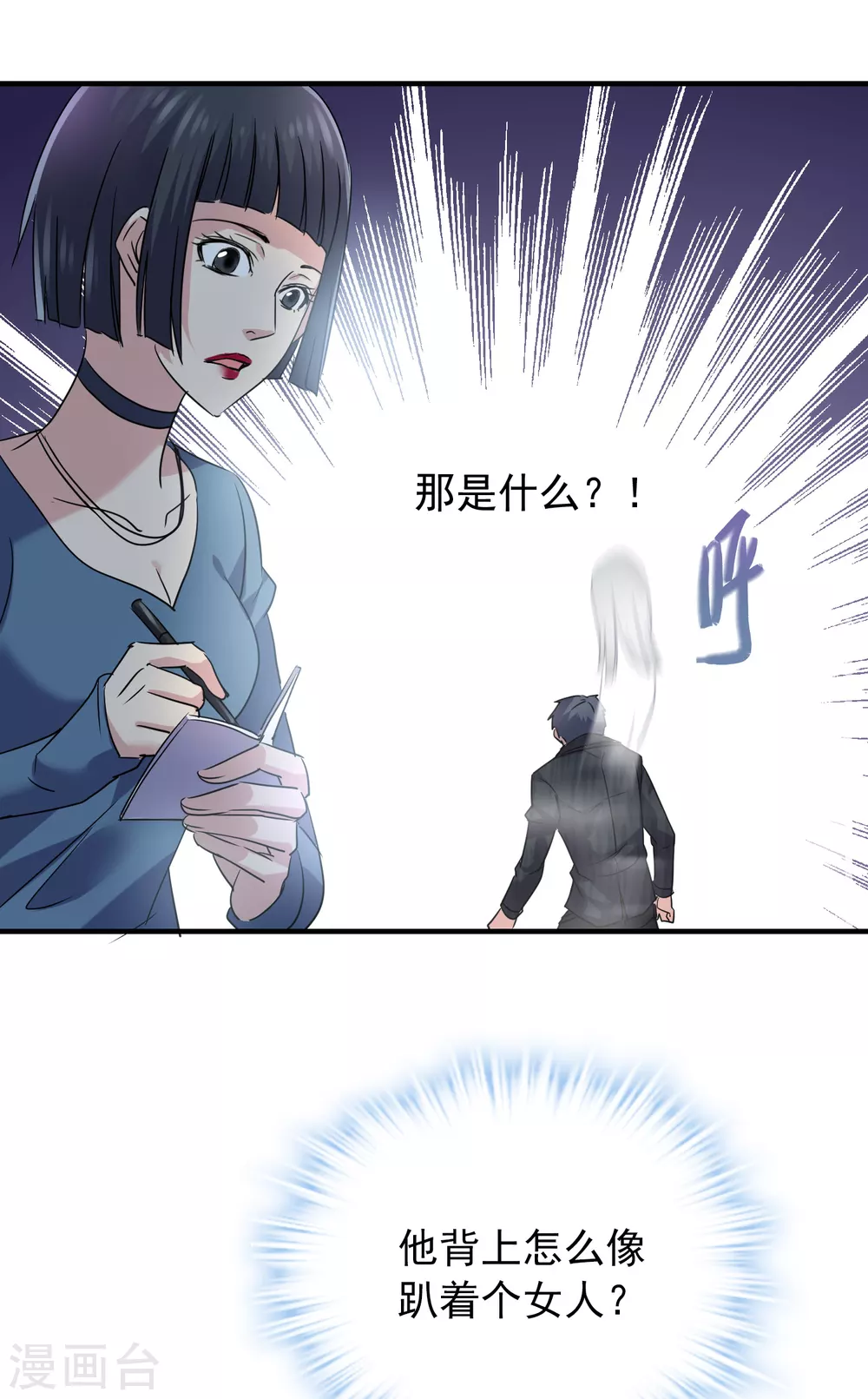 我有一座冒险屋韩漫全集-第78话 就这么通关？无删减无遮挡章节图片 