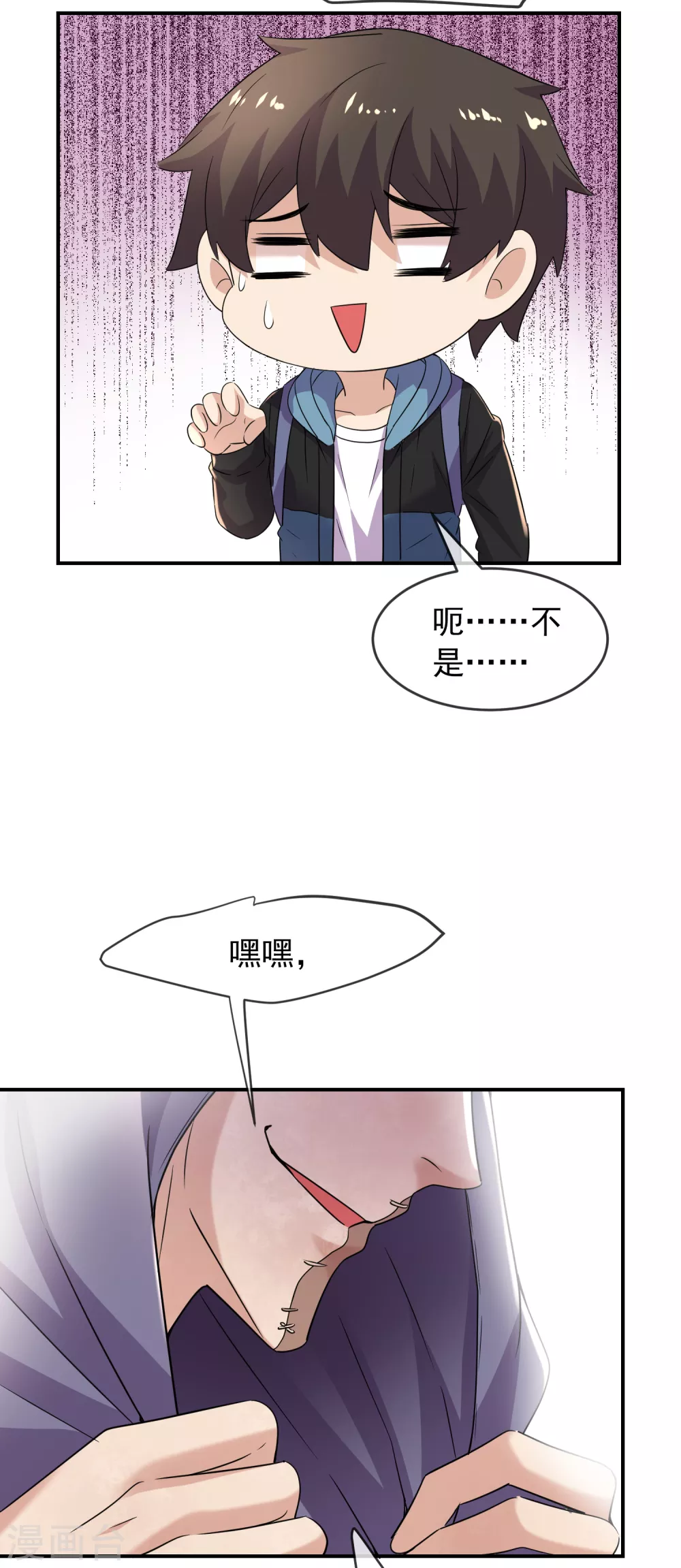 我有一座冒险屋韩漫全集-第87话 午夜乘客无删减无遮挡章节图片 