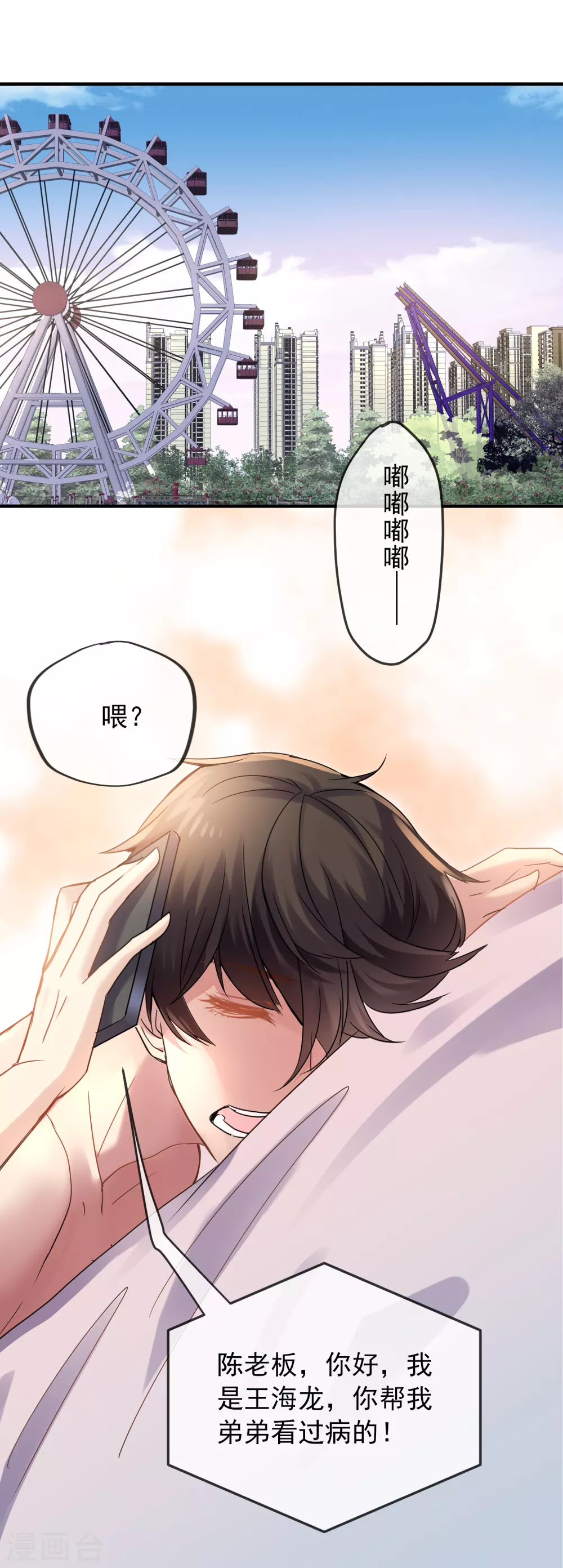 我有一座冒险屋韩漫全集-第89话 第二次扩建达成无删减无遮挡章节图片 