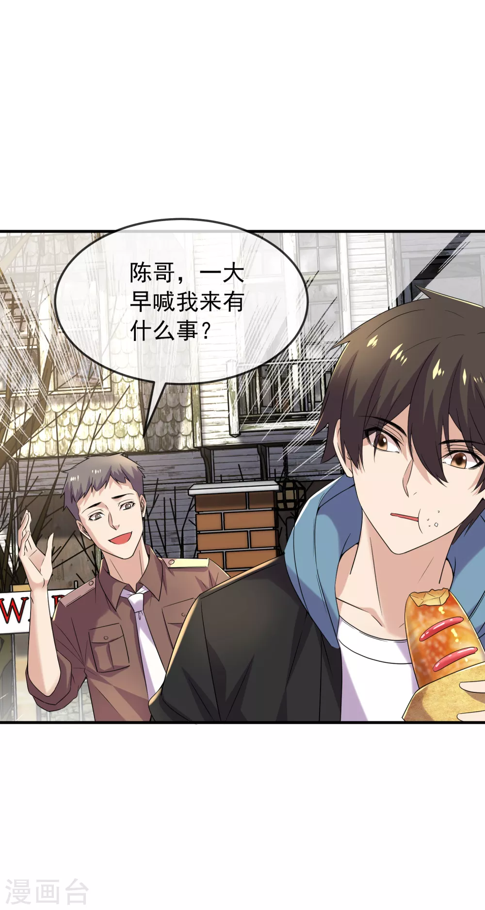 我有一座冒险屋韩漫全集-第89话 第二次扩建达成无删减无遮挡章节图片 
