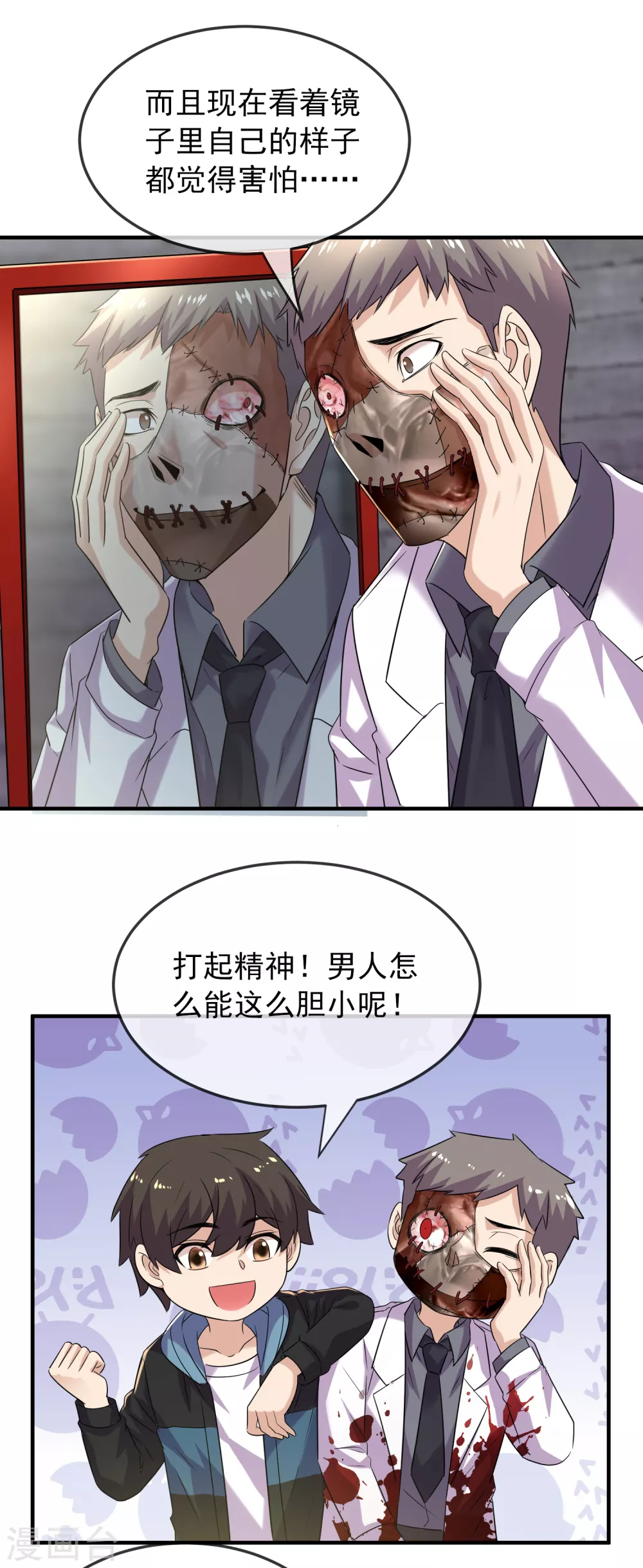 我有一座冒险屋韩漫全集-第89话 第二次扩建达成无删减无遮挡章节图片 